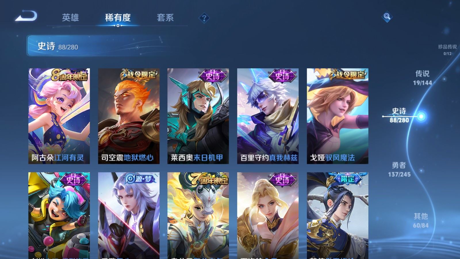WZLX4454769王者荣耀账号详情图10 WZLX4454769王者荣耀账号详情图10