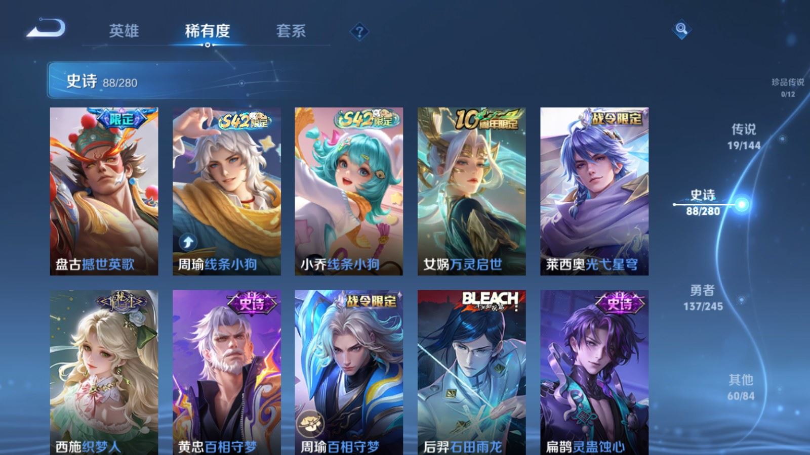 WZLX4454769王者荣耀账号详情图12 WZLX4454769王者荣耀账号详情图12