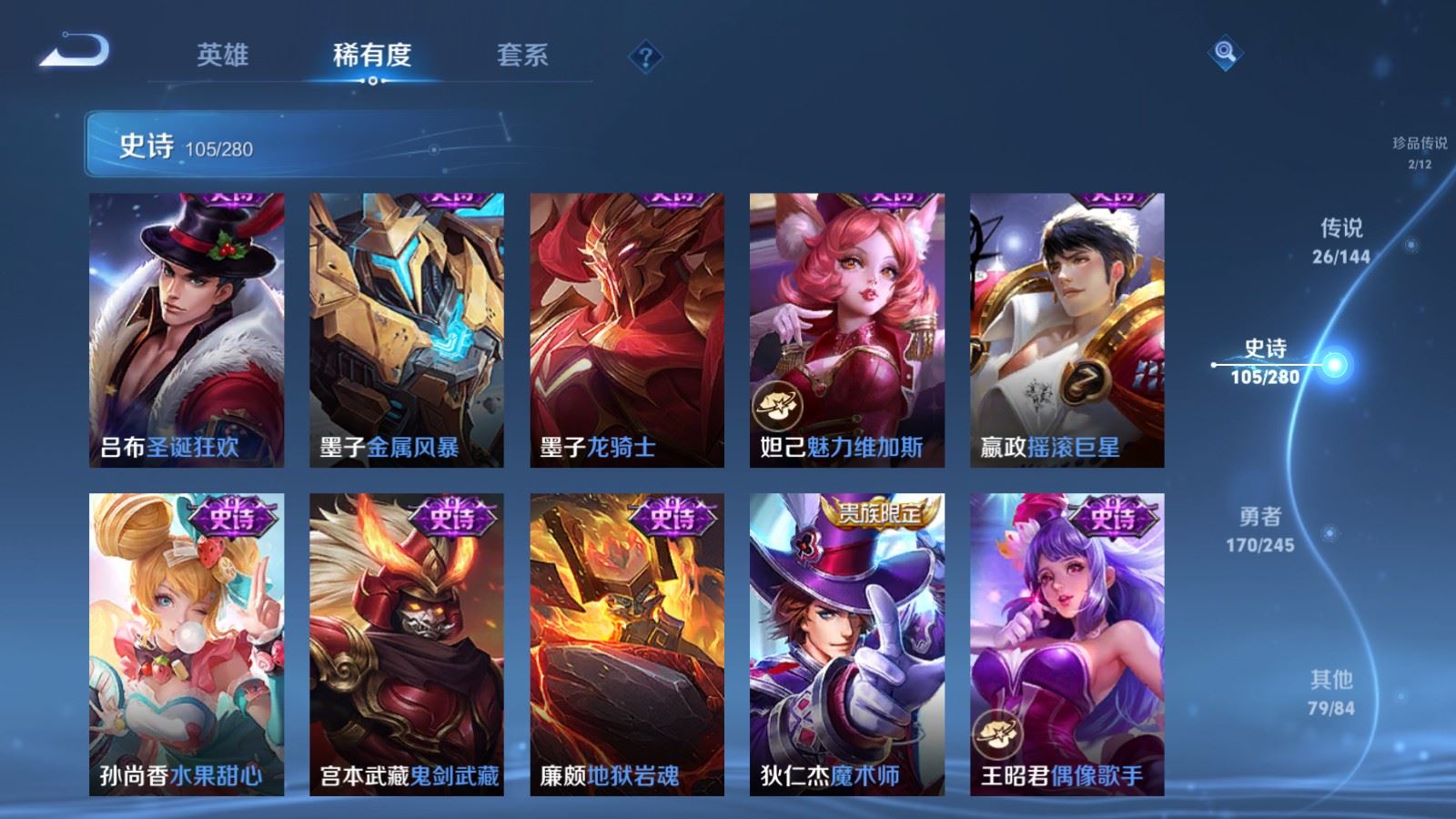 WZLX4454664王者荣耀账号详情图5 WZLX4454664王者荣耀账号详情图5