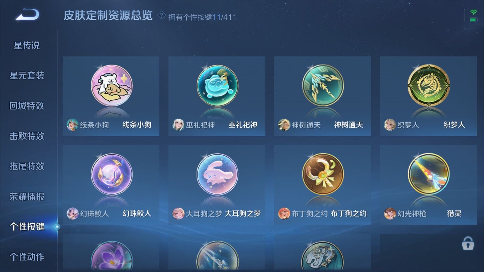 WZLX4454664王者荣耀账号详情图27 WZLX4454664王者荣耀账号详情图27