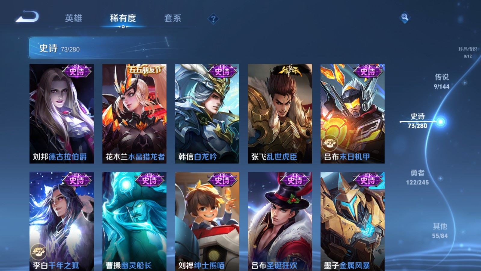 WZLX4454719王者荣耀账号详情图5