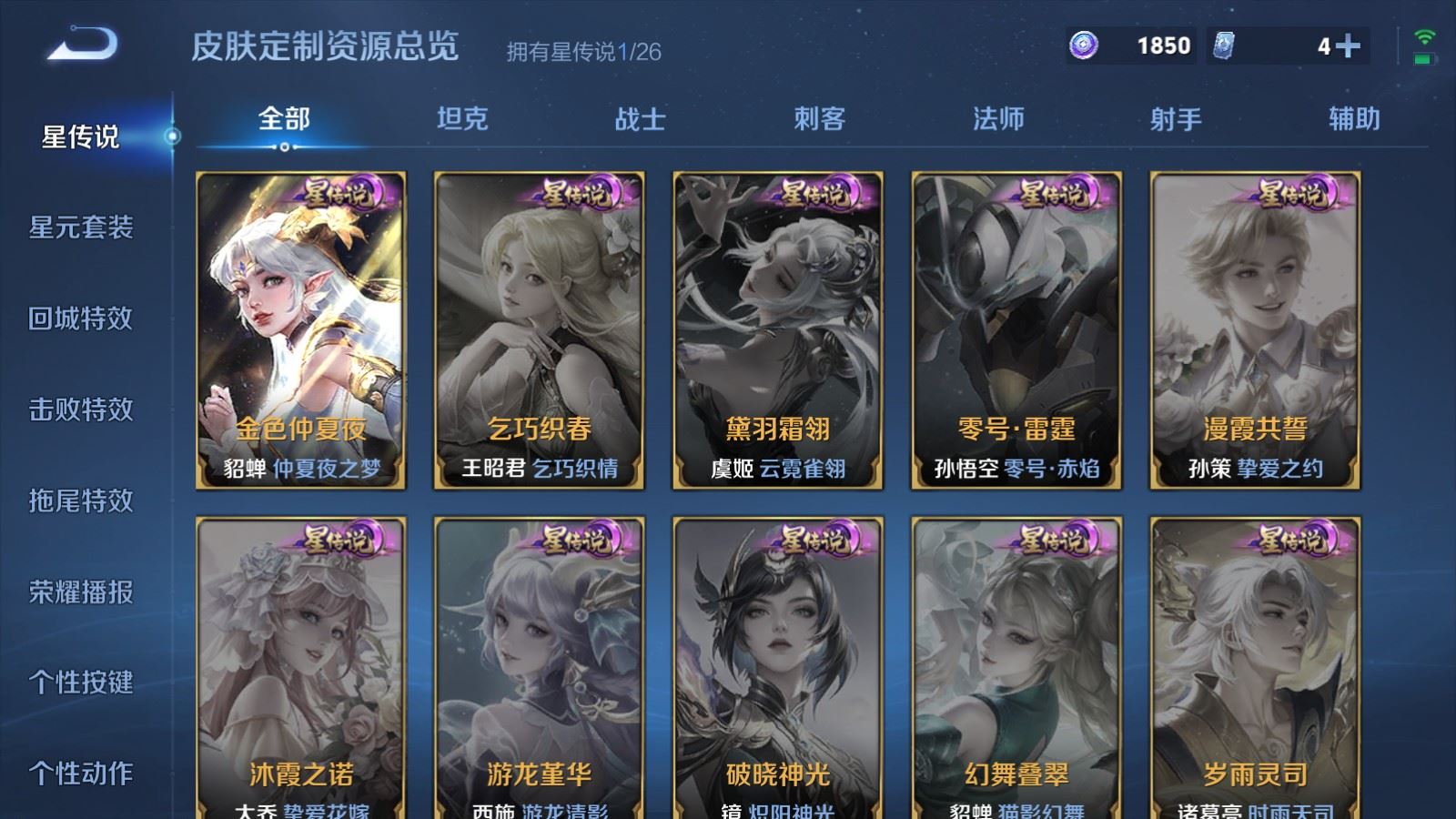 WZLX4454724王者荣耀账号详情图1 WZLX4454724王者荣耀账号详情图1