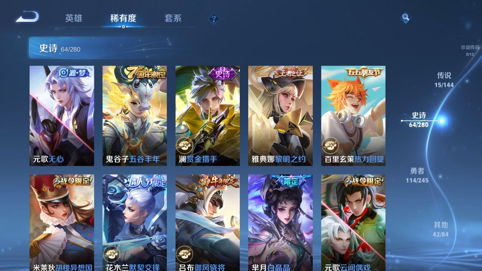 WZLX4454656王者荣耀账号详情图9 WZLX4454656王者荣耀账号详情图9
