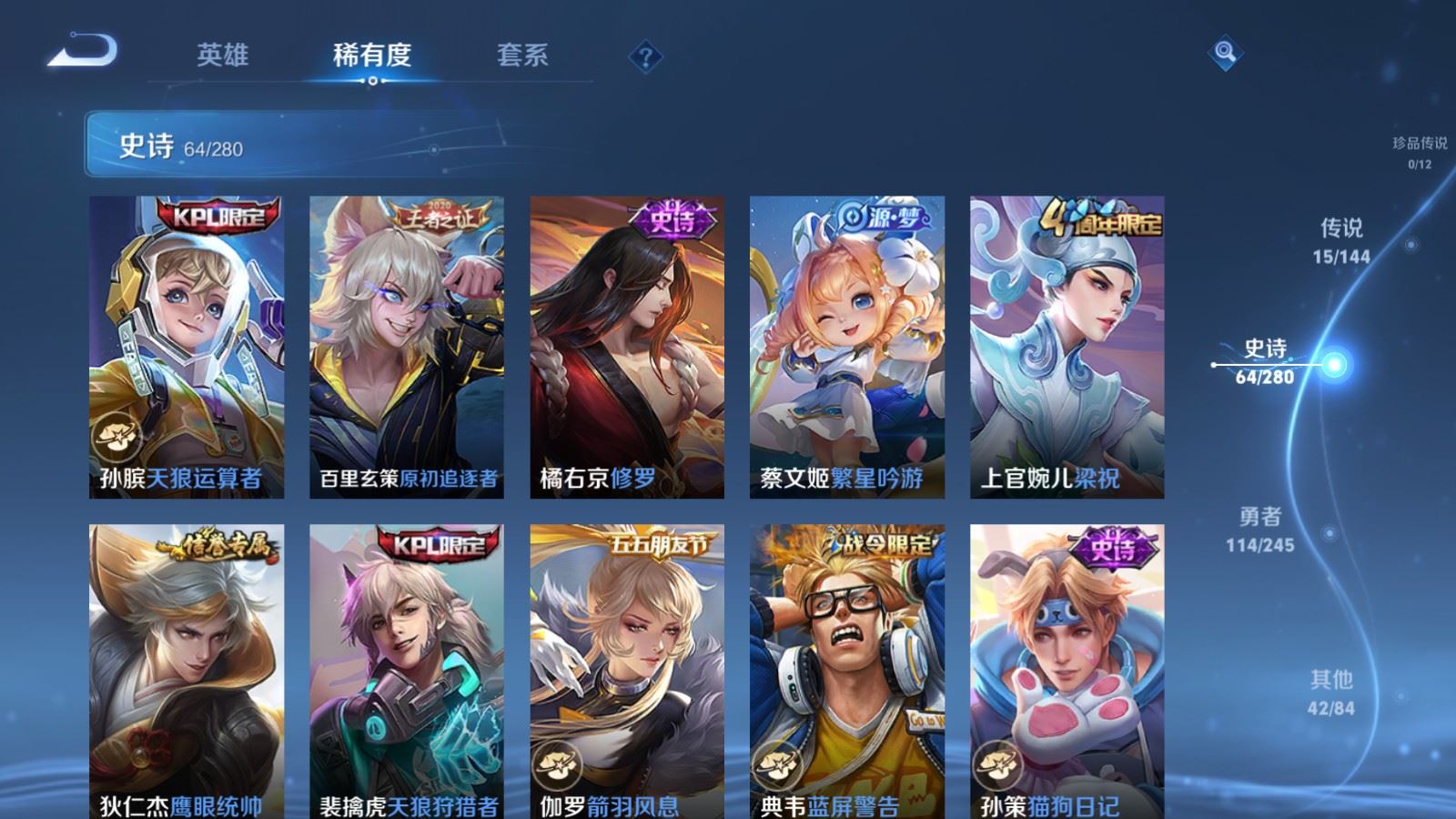WZLX4454656王者荣耀账号详情图8 WZLX4454656王者荣耀账号详情图8