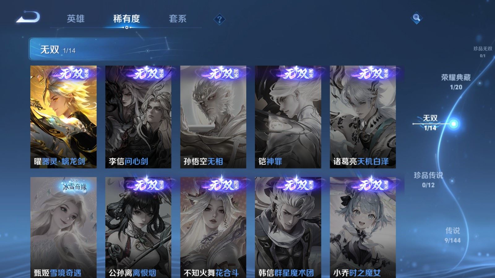 WZLX4454719王者荣耀账号详情图2