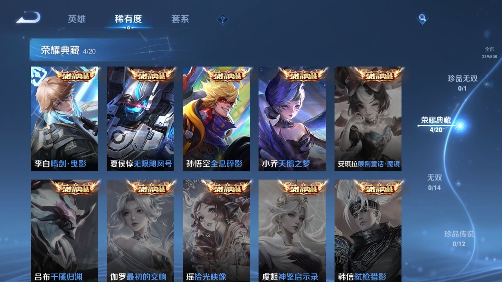 WZLX4454656王者荣耀账号详情图14 WZLX4454656王者荣耀账号详情图14