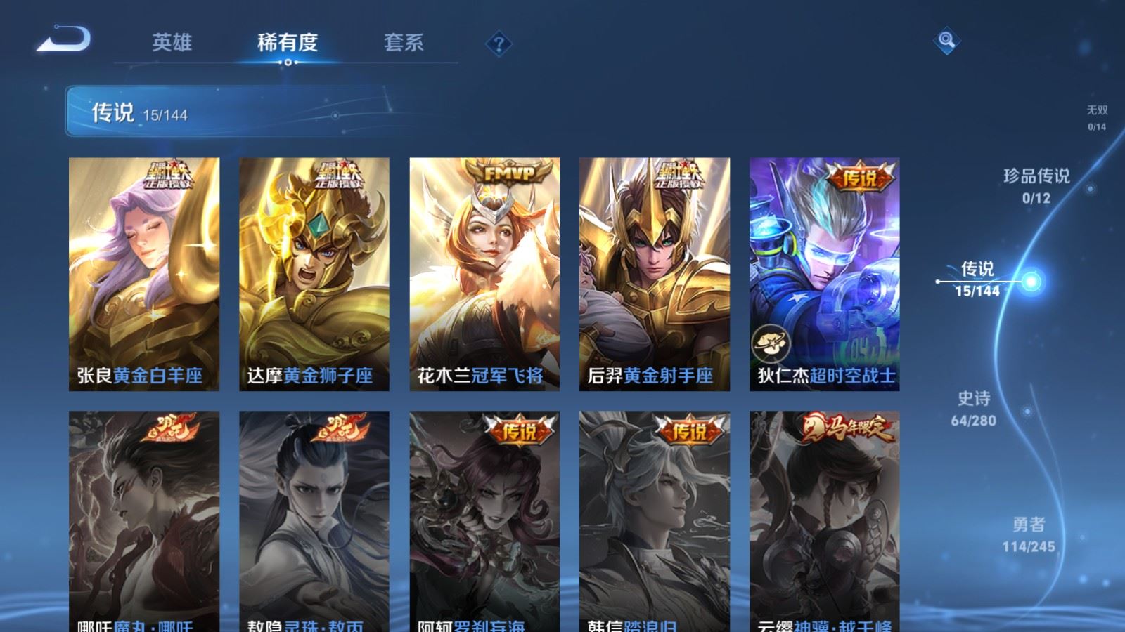 WZLX4454656王者荣耀账号详情图11 WZLX4454656王者荣耀账号详情图11