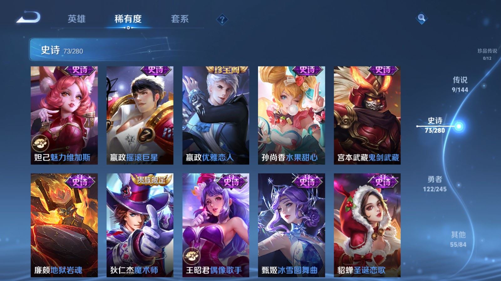 WZLX4454719王者荣耀账号详情图4