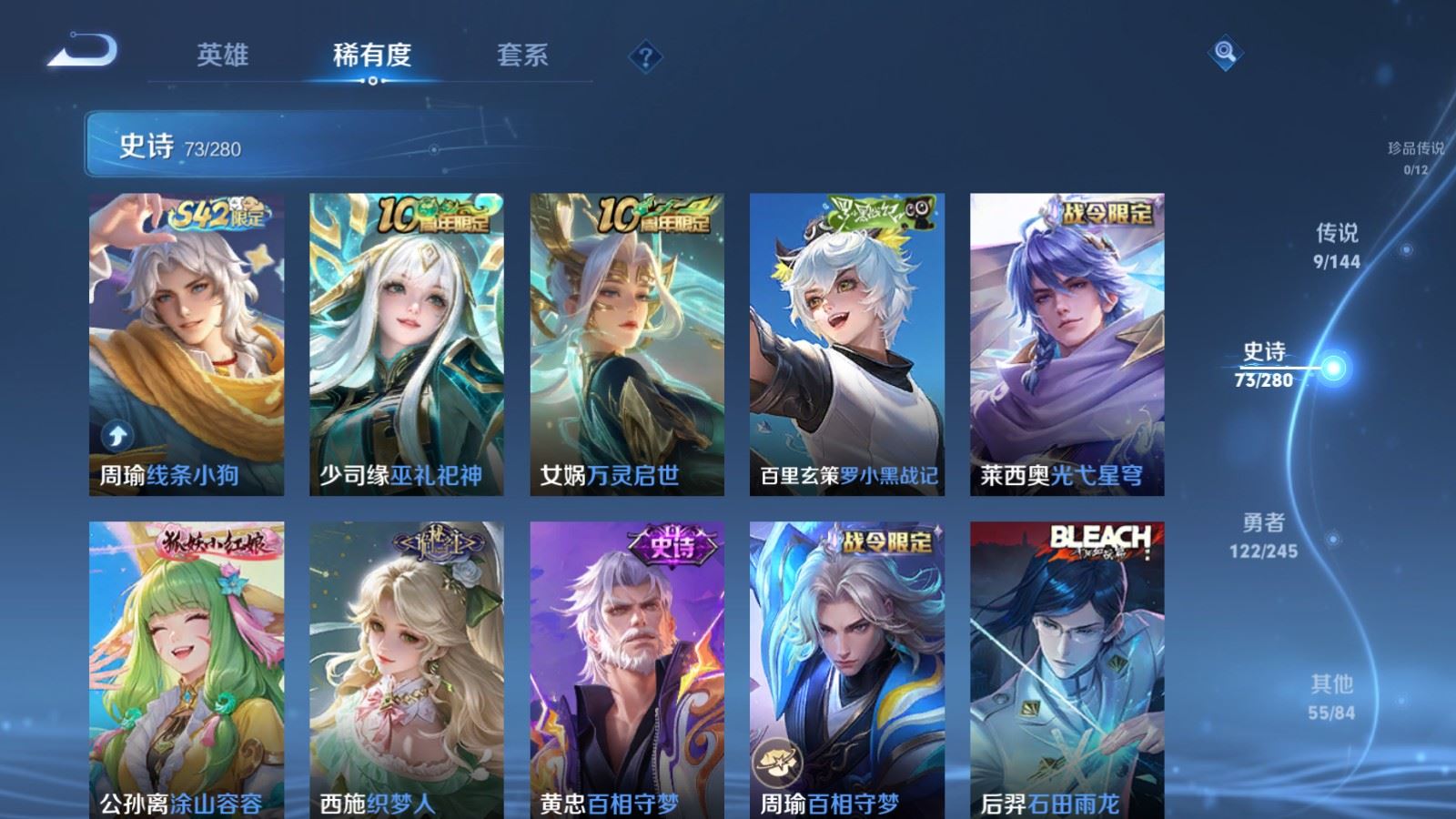 WZLX4454719王者荣耀账号详情图12