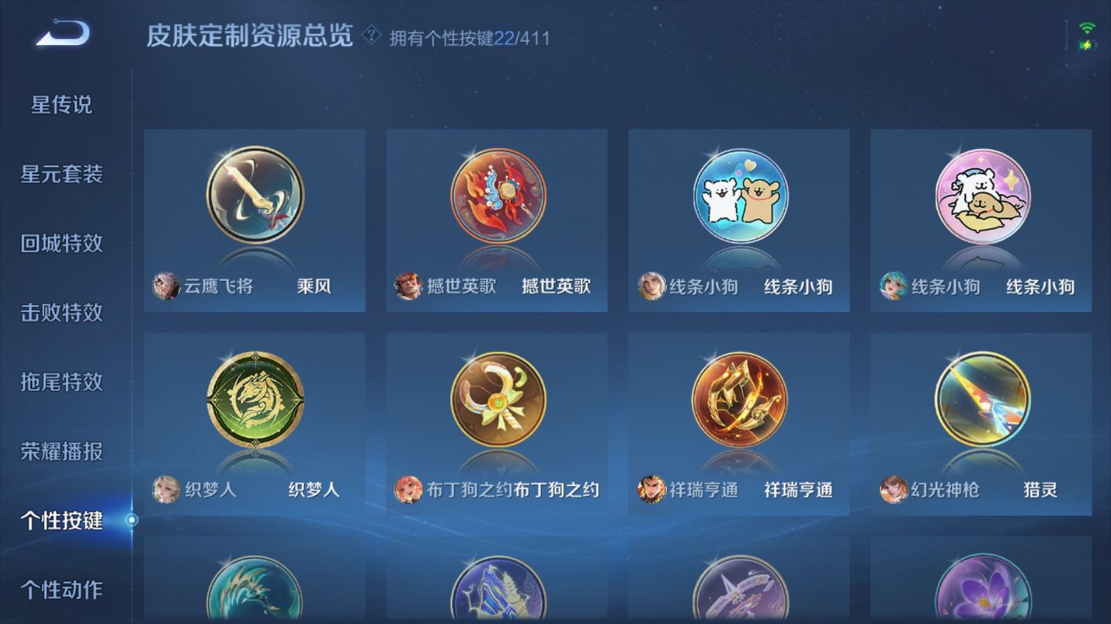 WZLX4454769王者荣耀账号详情图21 WZLX4454769王者荣耀账号详情图21