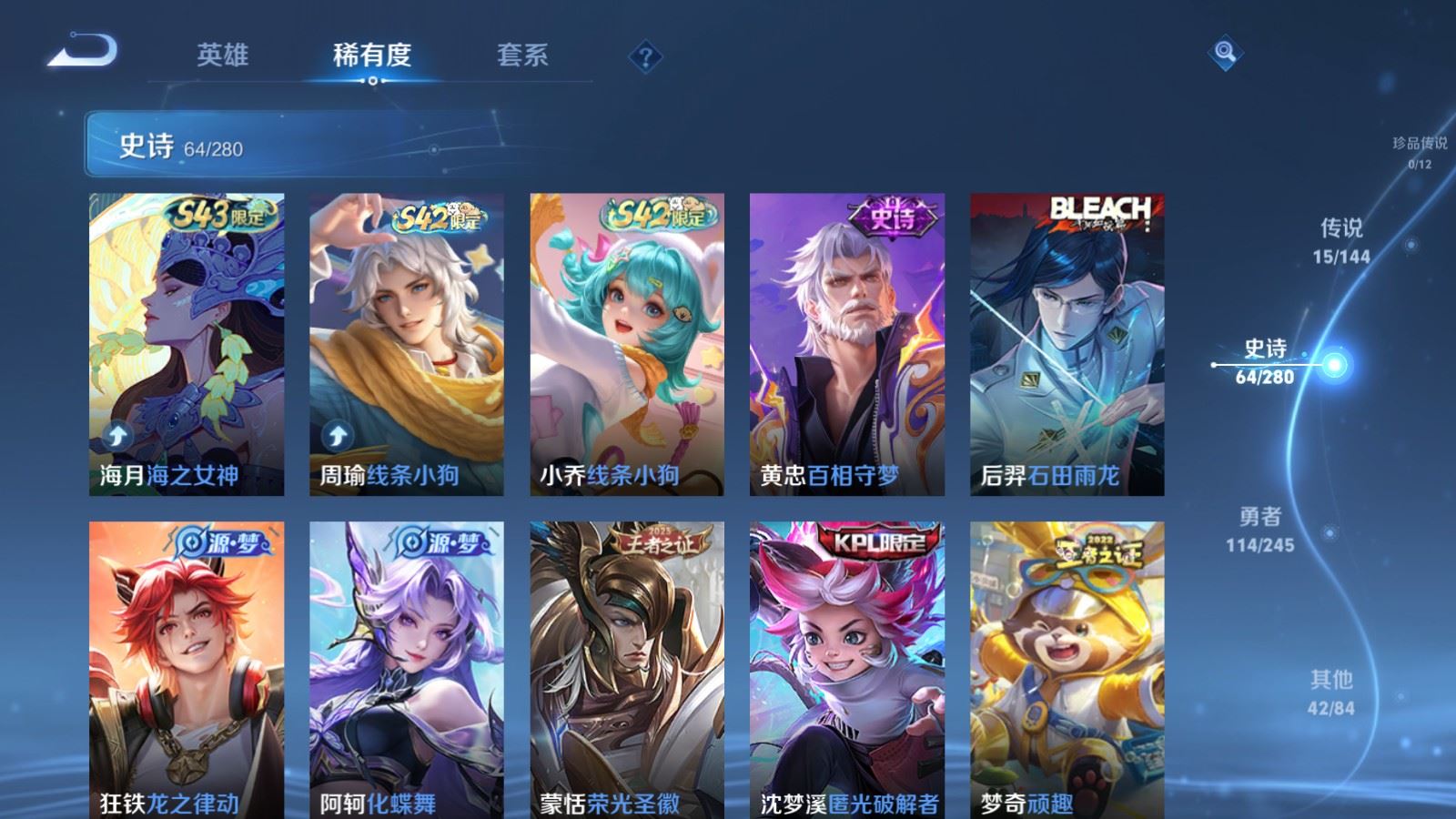 WZLX4454656王者荣耀账号详情图10 WZLX4454656王者荣耀账号详情图10