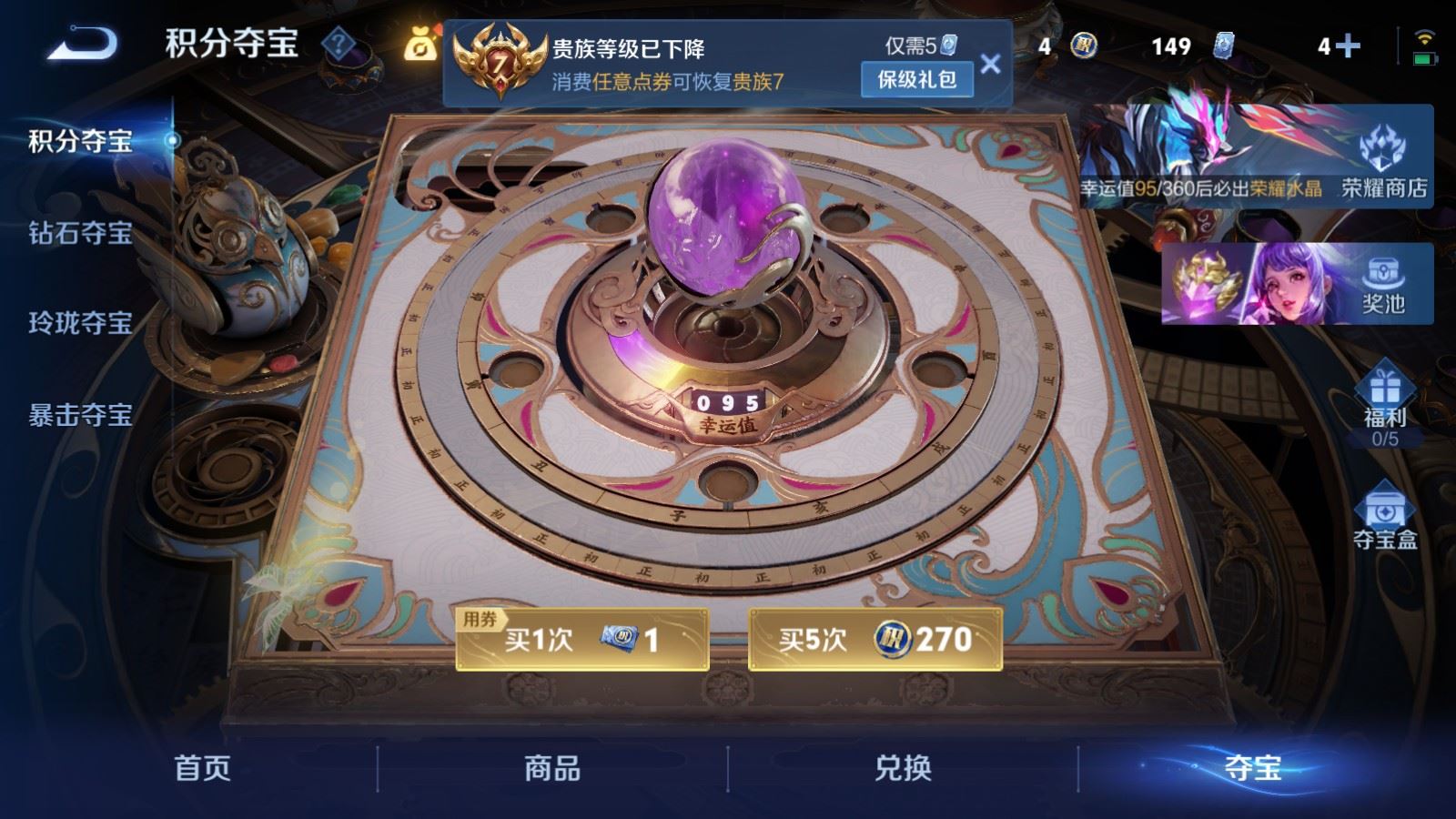 WZLX4454724王者荣耀账号详情图14 WZLX4454724王者荣耀账号详情图14