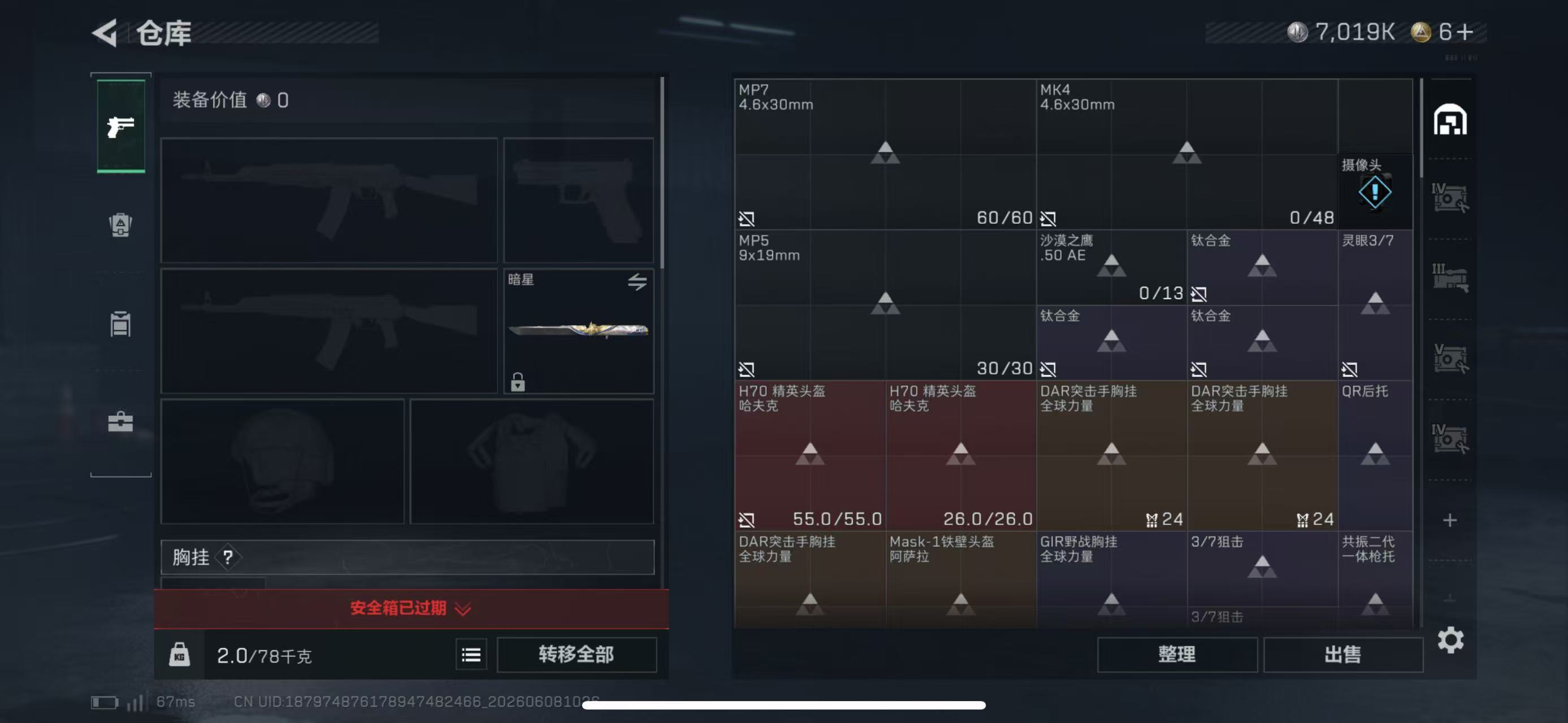 账号详情图片