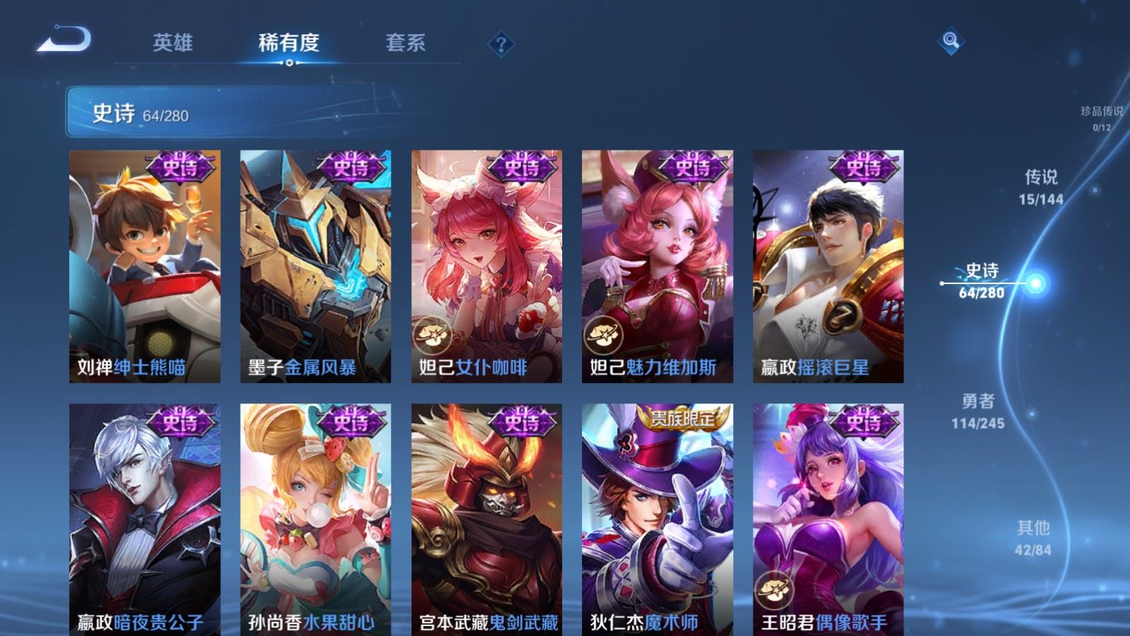 WZLX4454656王者荣耀账号详情图3 WZLX4454656王者荣耀账号详情图3