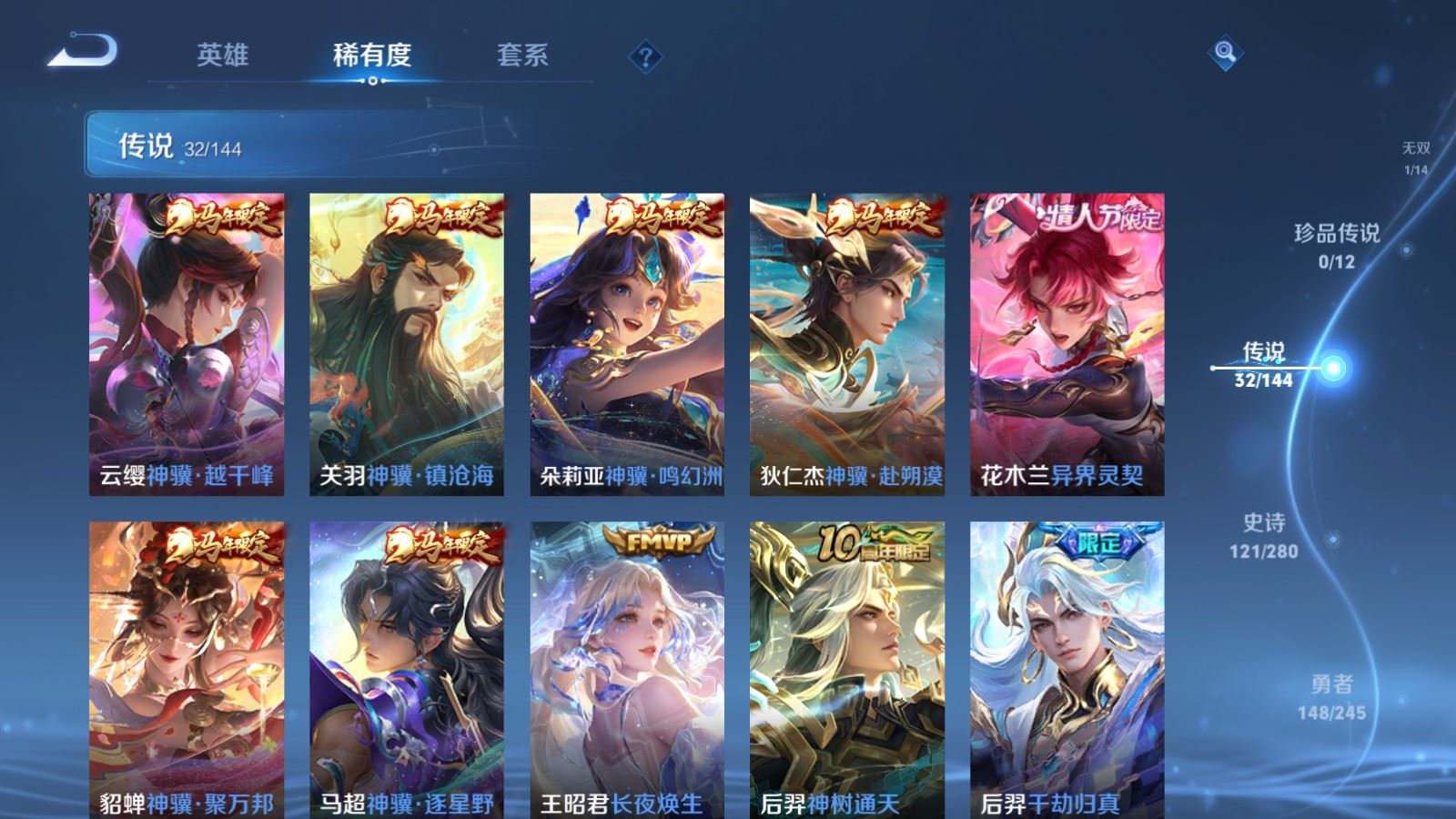 WZLX4455496王者荣耀账号详情图7 WZLX4455496王者荣耀账号详情图7