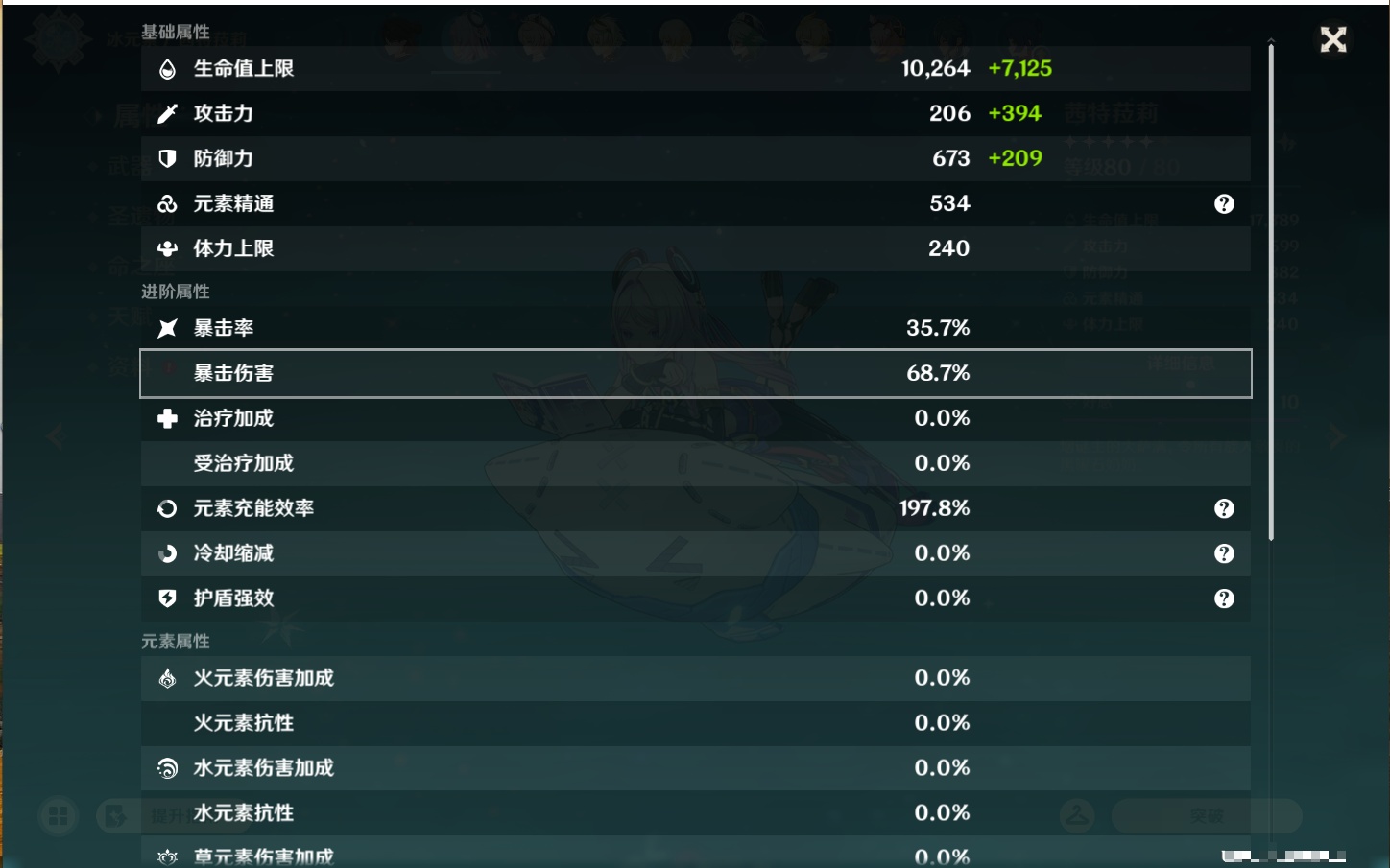YSMK47193原神账号详情图11 YSMK47193原神账号详情图11