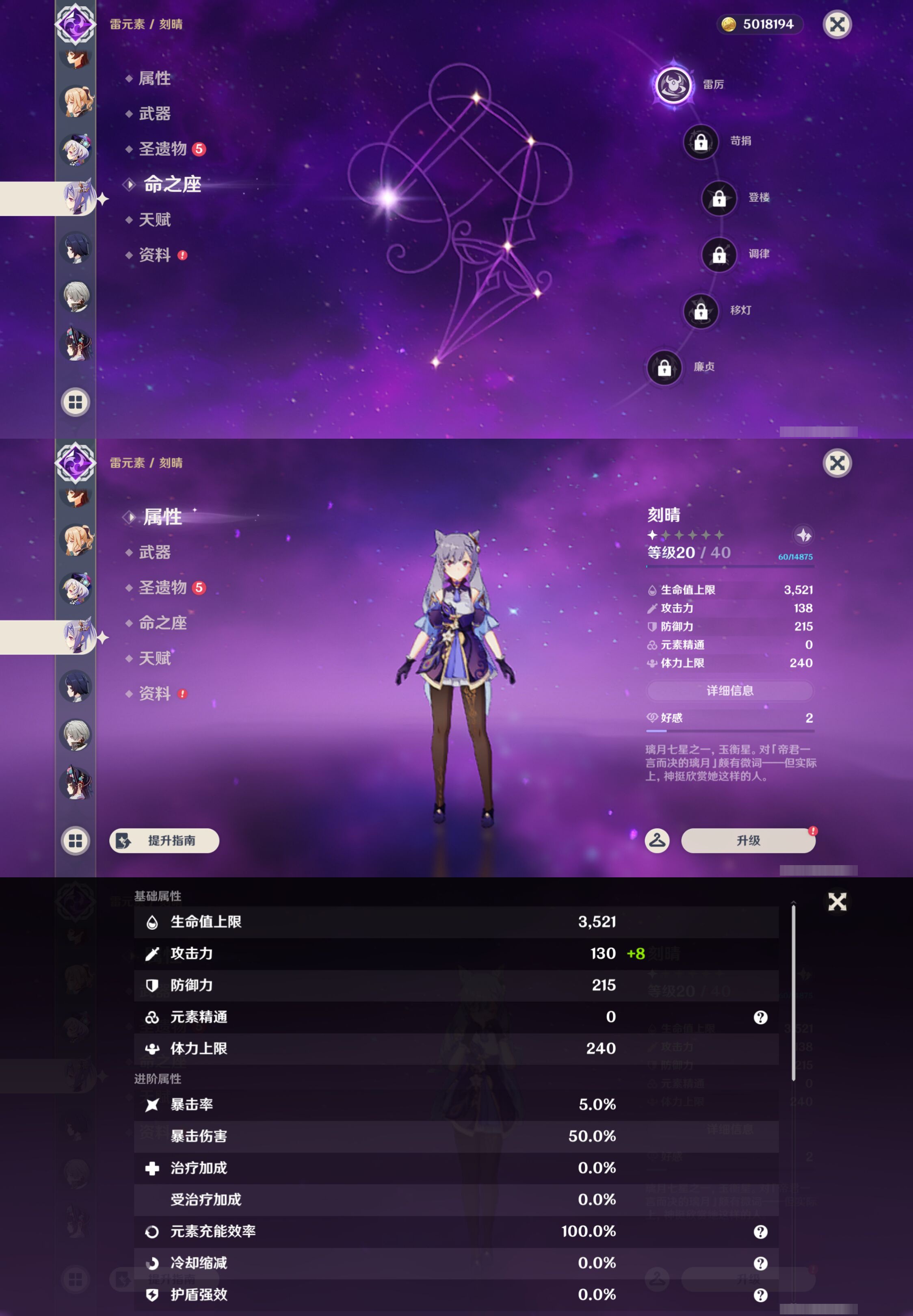 YSMK47162原神账号详情图31
