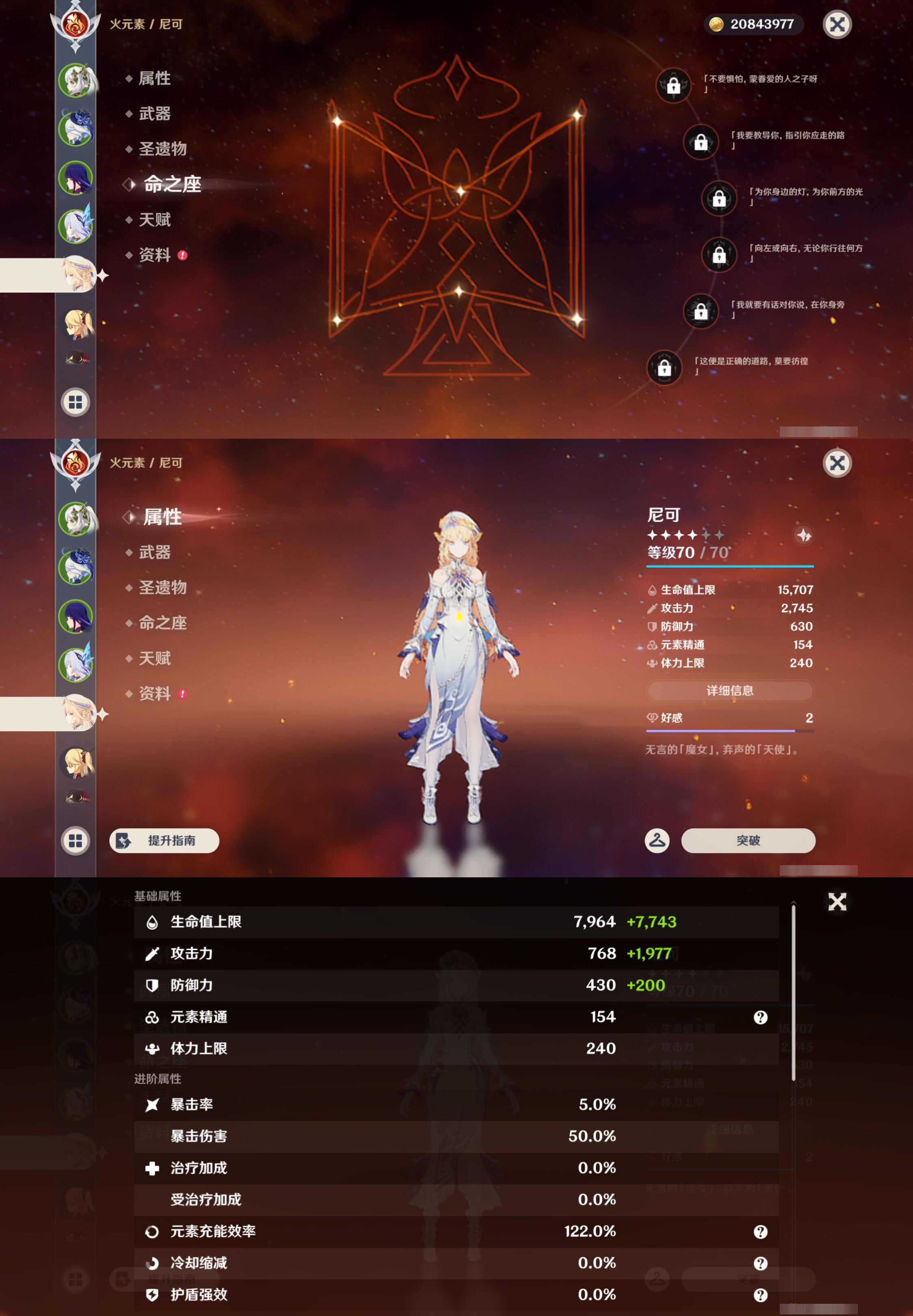 YSMK47164原神账号详情图12 YSMK47164原神账号详情图12