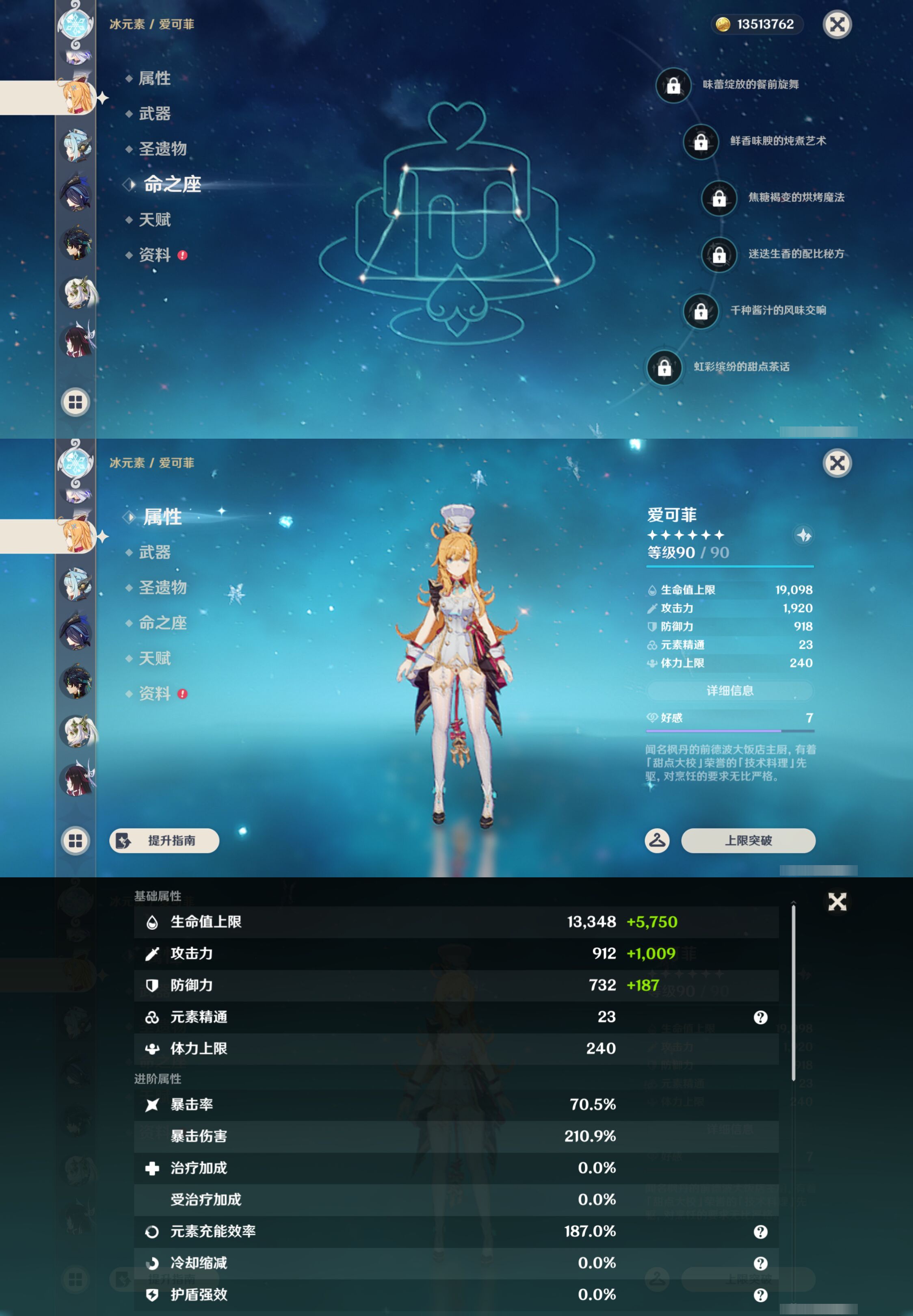 YSMK47166原神账号详情图19 YSMK47166原神账号详情图19