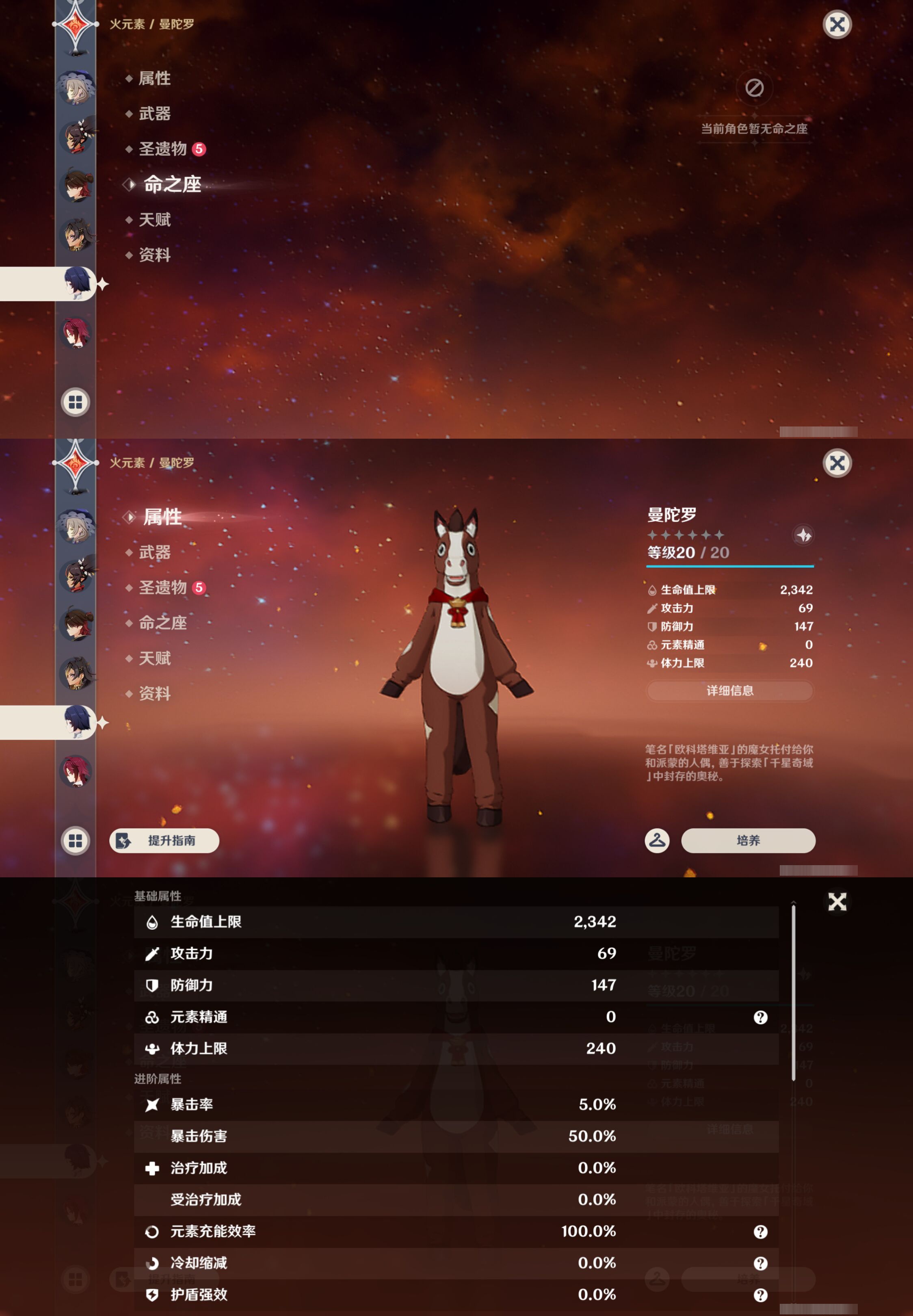 YSMK47147原神账号详情图28 YSMK47147原神账号详情图28