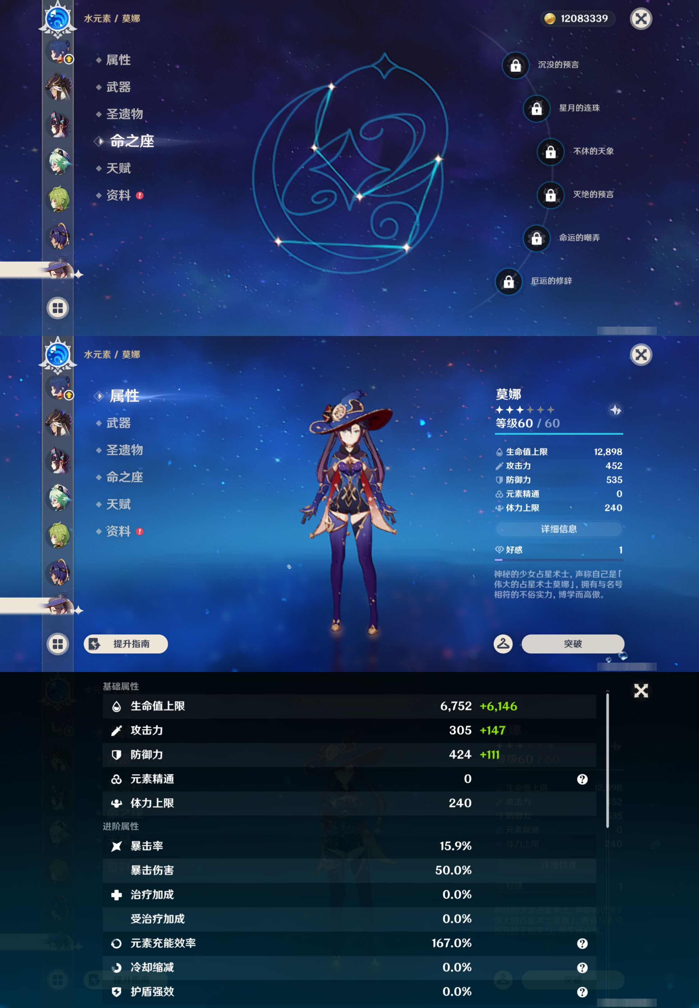 YSMK47170原神账号详情图29 YSMK47170原神账号详情图29