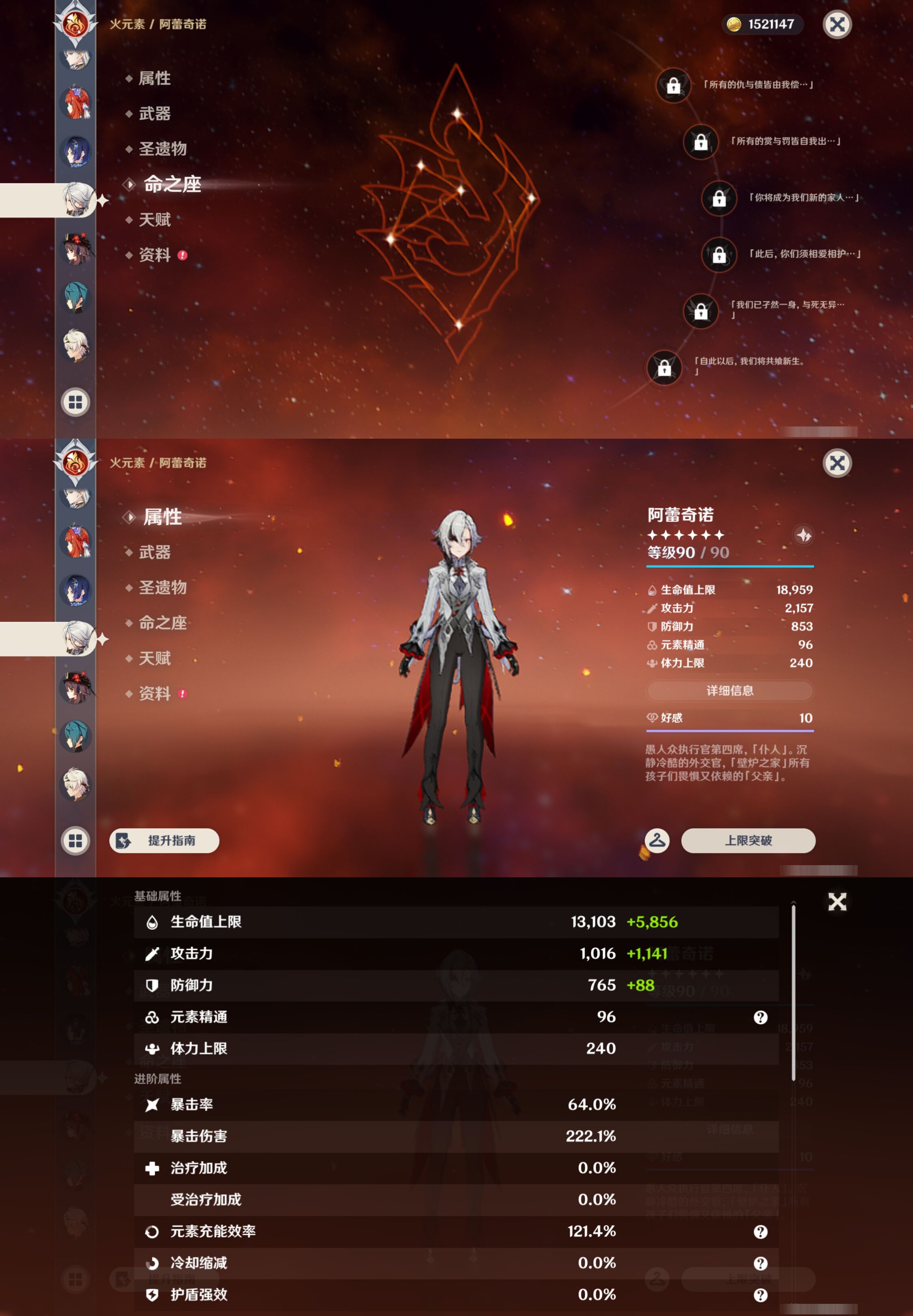 YSMK47176原神账号详情图28 YSMK47176原神账号详情图28