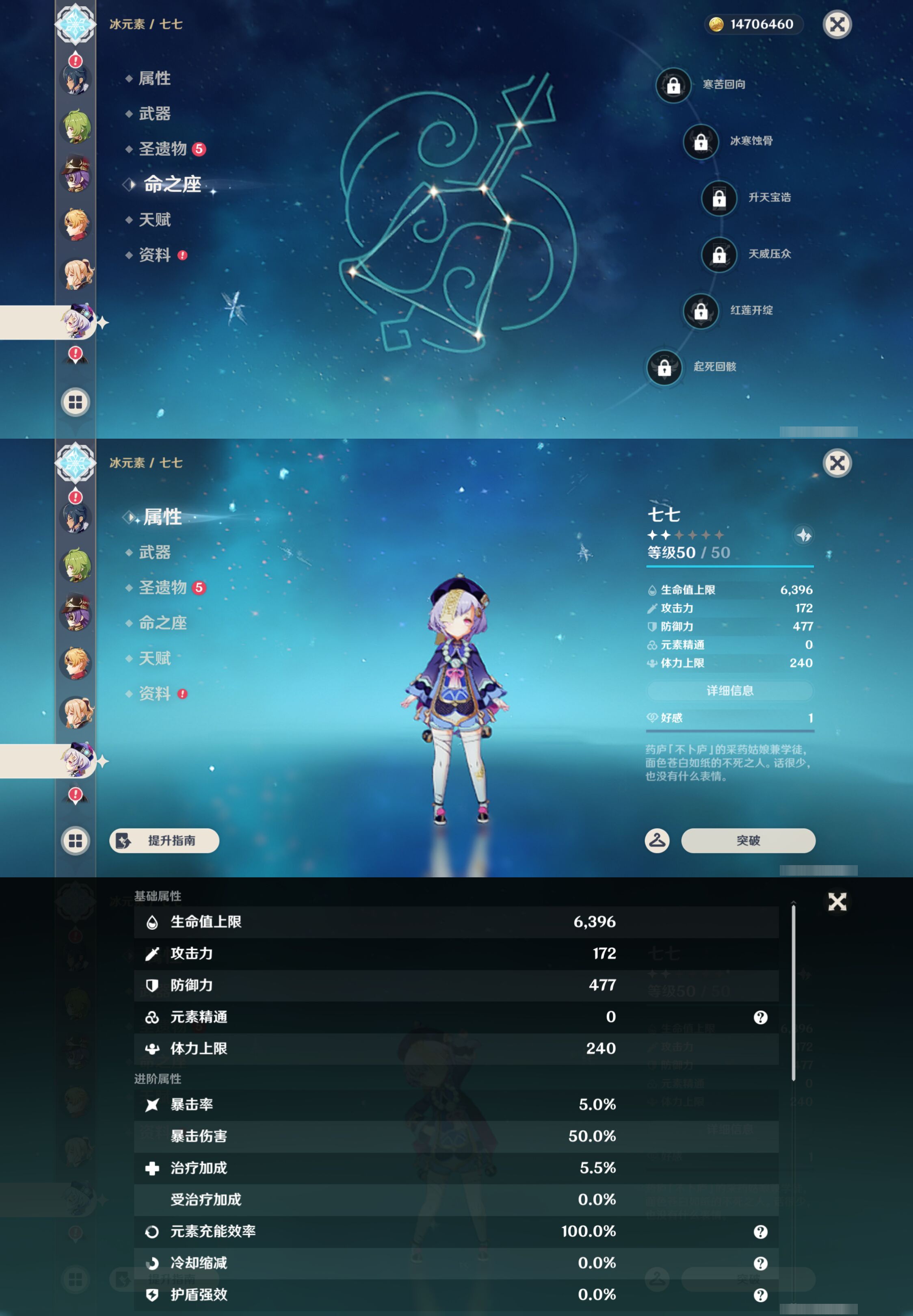 YSMK47174原神账号详情图27 YSMK47174原神账号详情图27