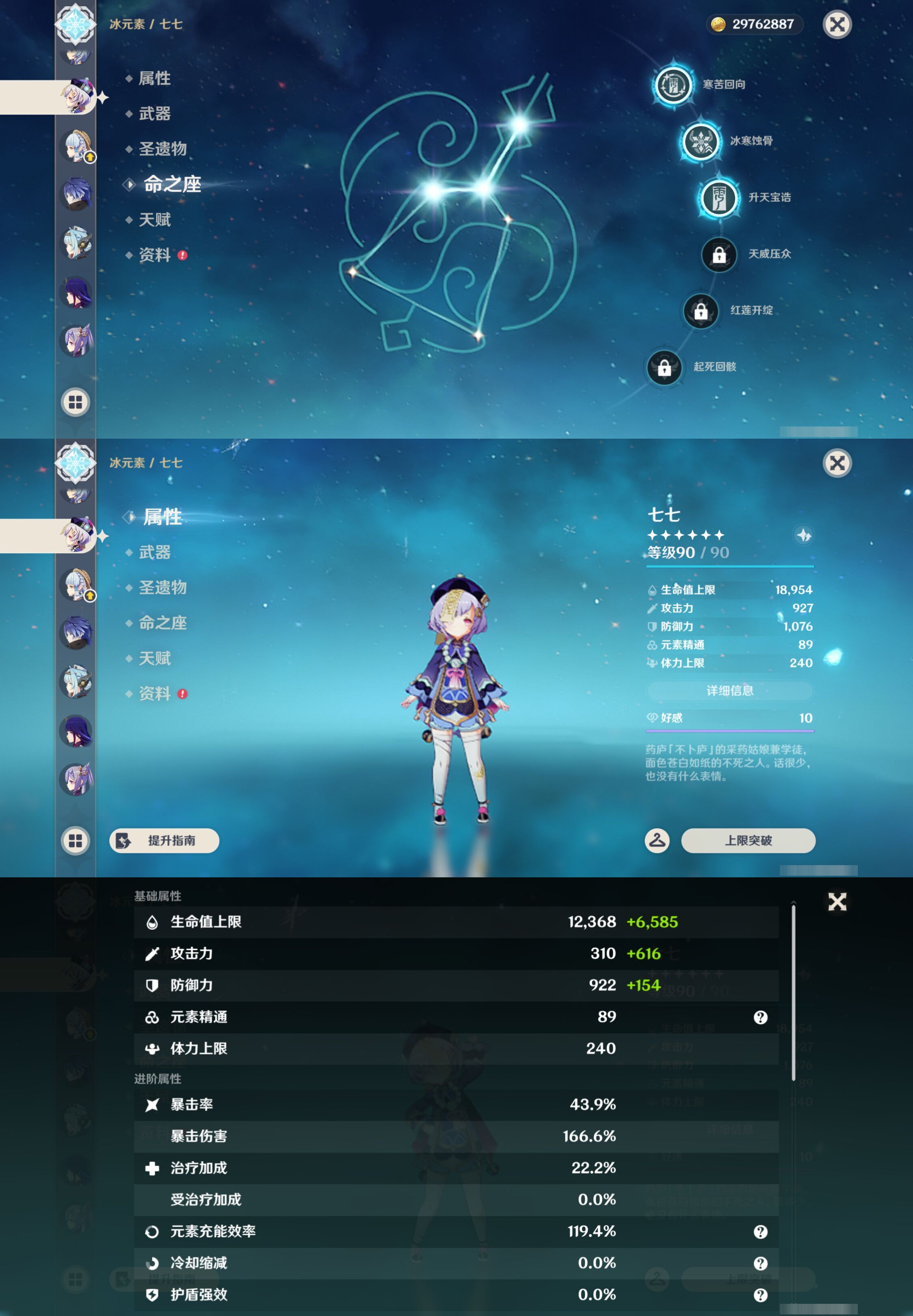 YSMK47130原神账号详情图20 YSMK47130原神账号详情图20