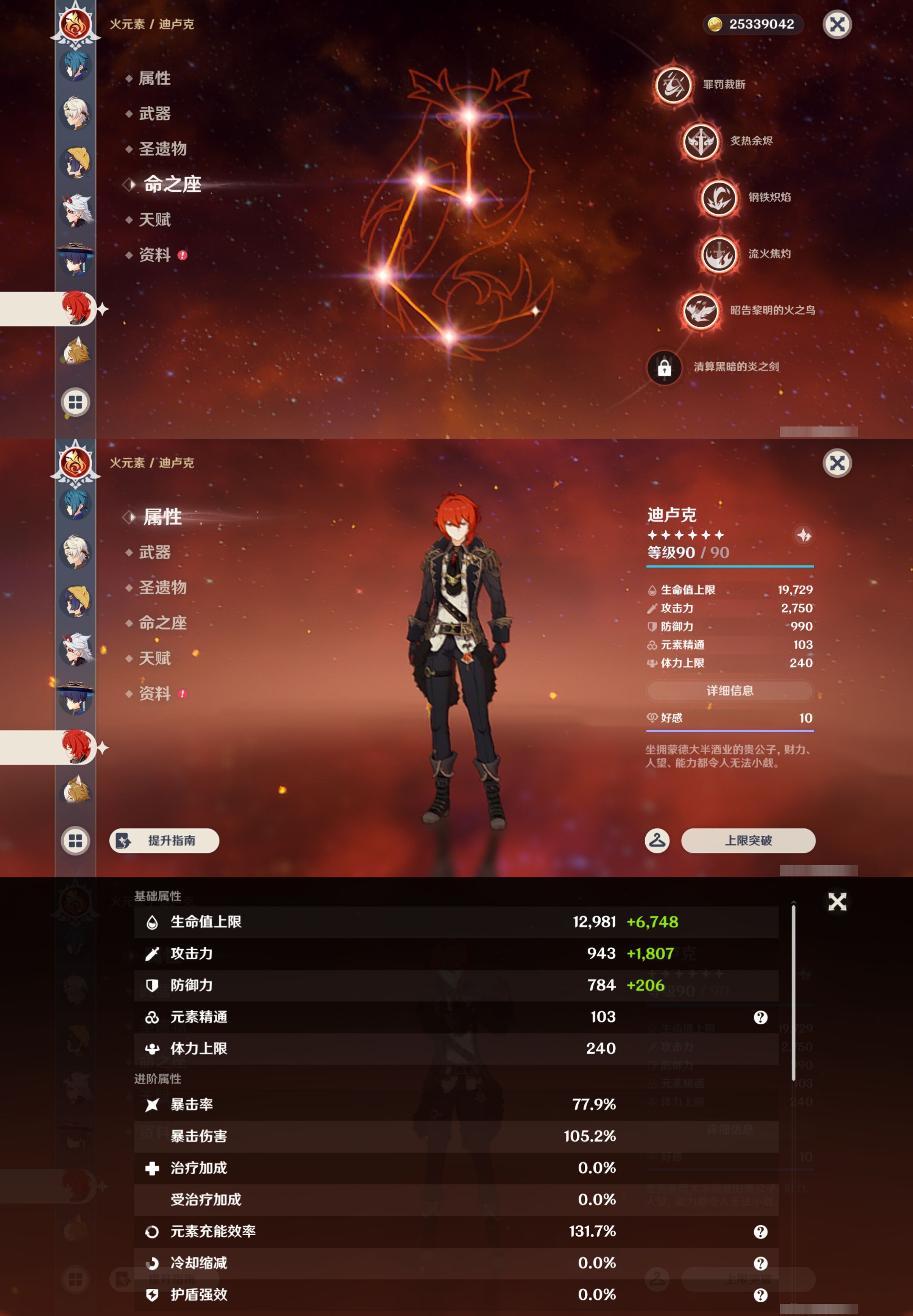 YSMK47231原神账号详情图28 YSMK47231原神账号详情图28