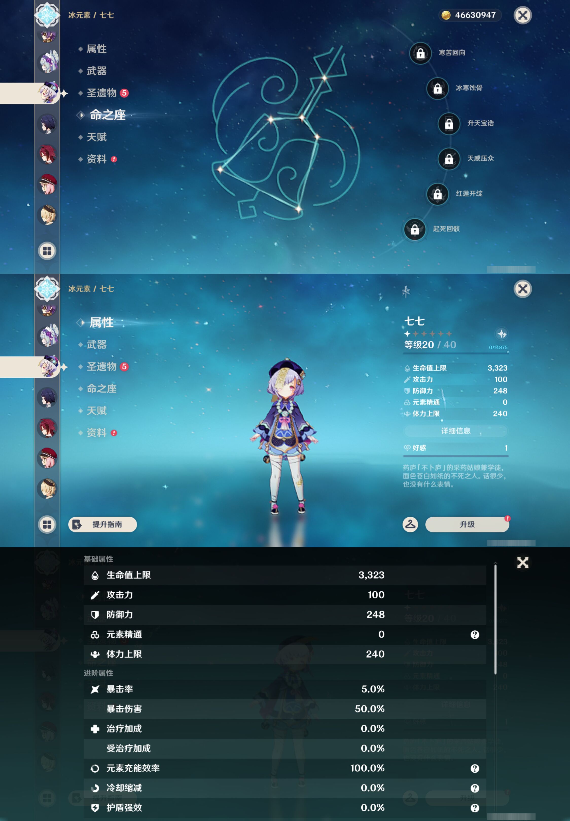 YSMK47137原神账号详情图32 YSMK47137原神账号详情图32