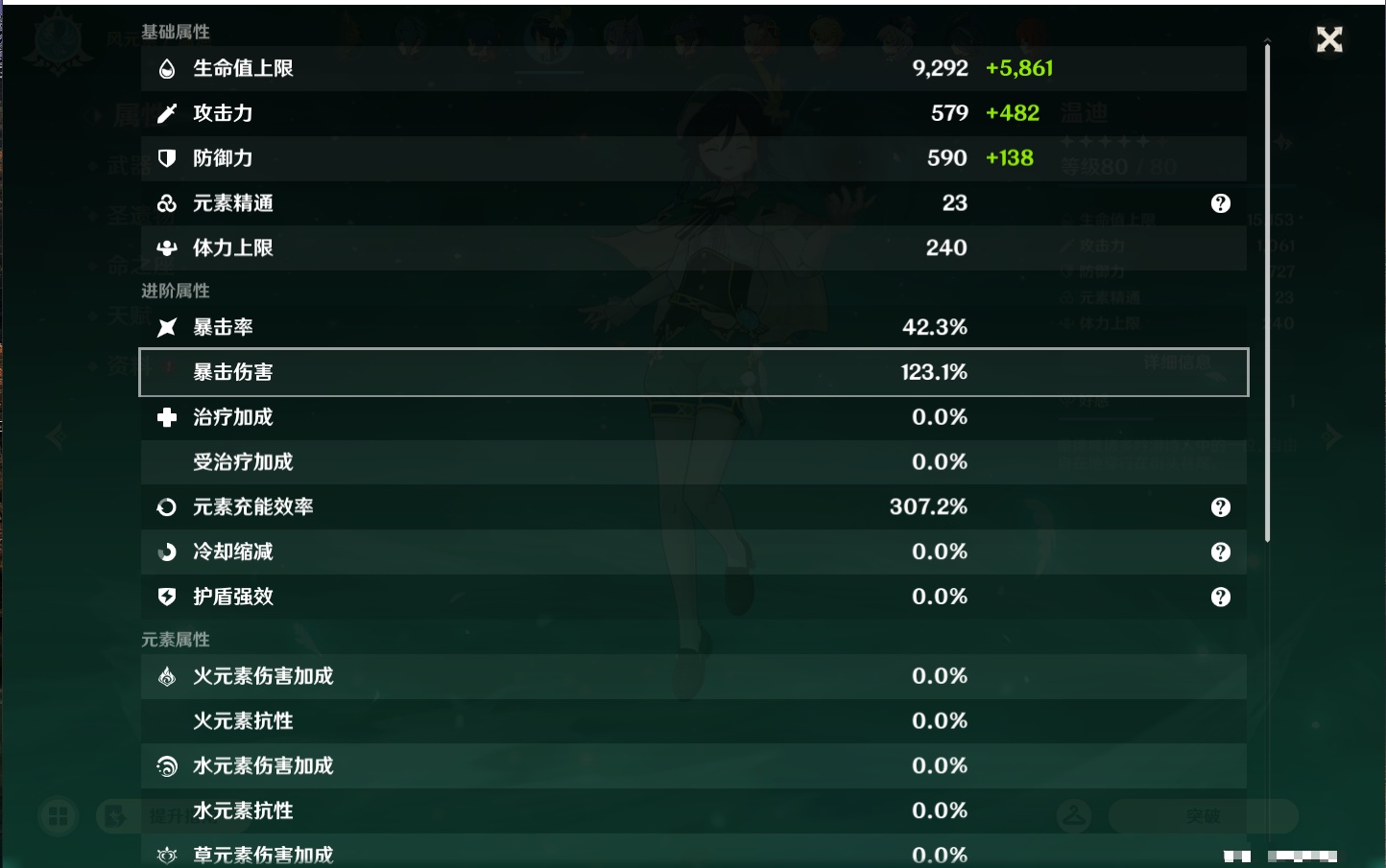 YSMK47224原神账号详情图42 YSMK47224原神账号详情图42