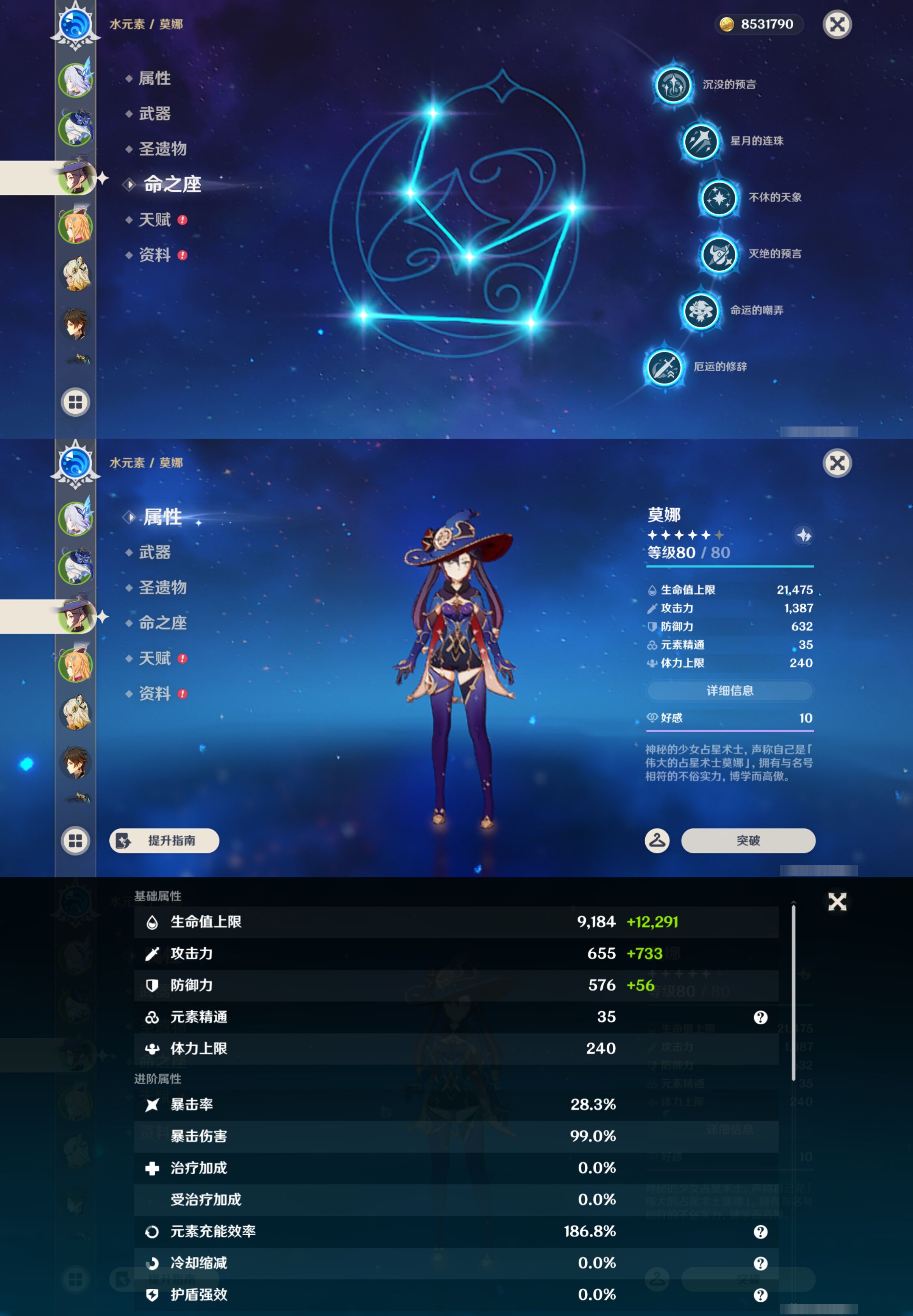 YSMK47180原神账号详情图10 YSMK47180原神账号详情图10