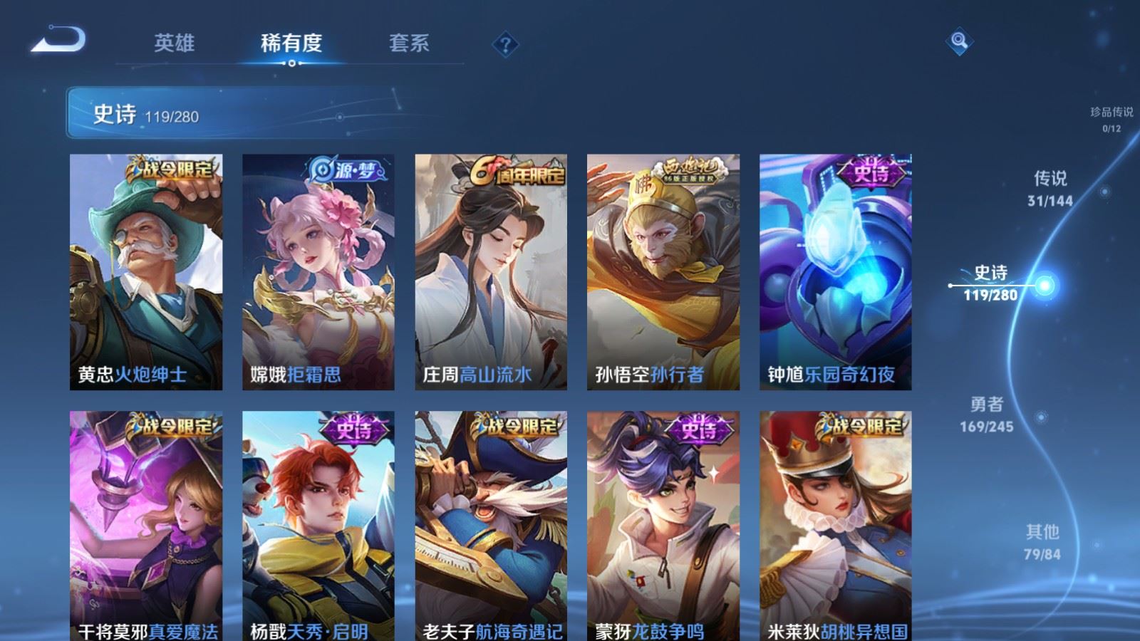 WZLX4455361王者荣耀账号详情图14 WZLX4455361王者荣耀账号详情图14