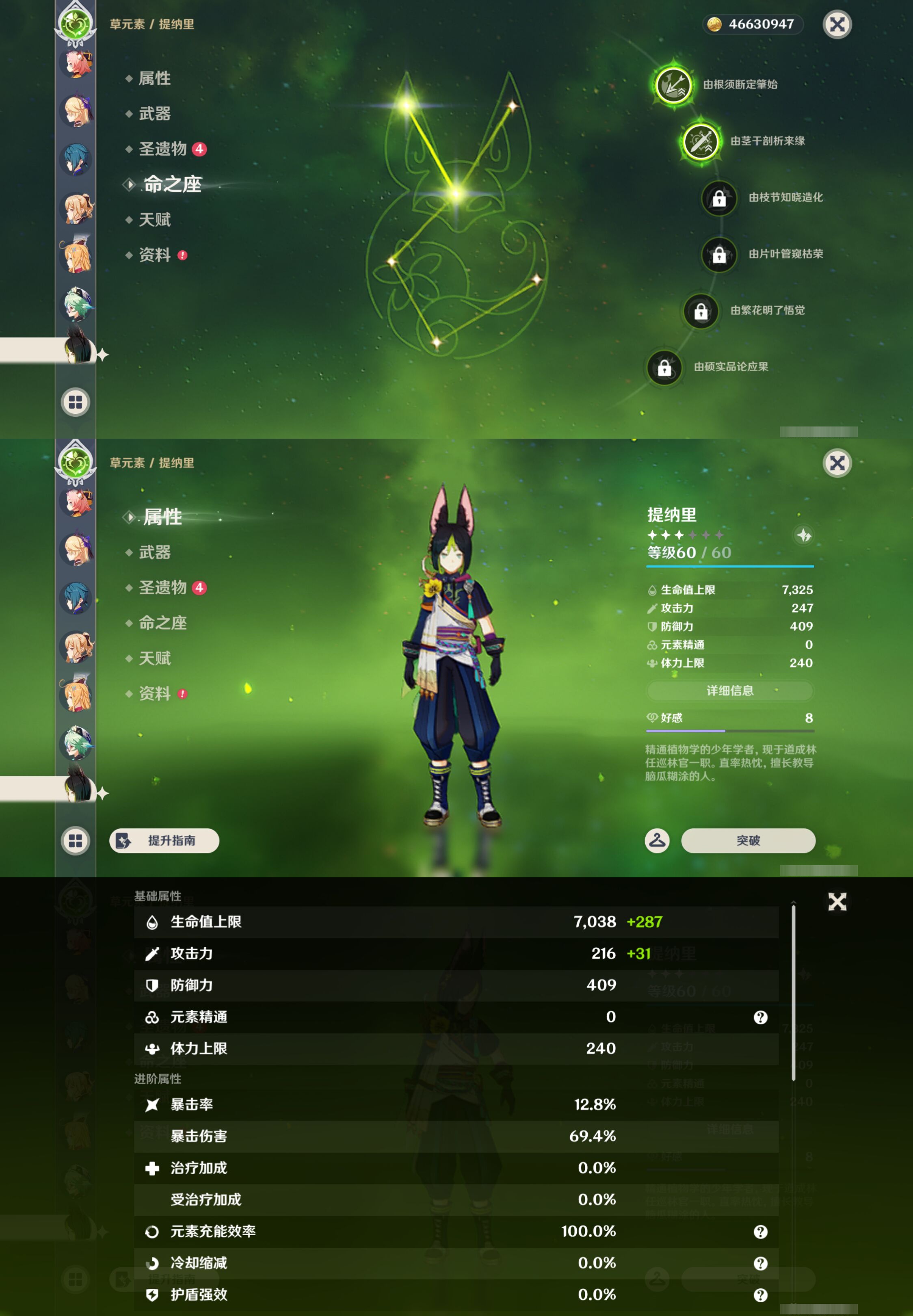 YSMK47137原神账号详情图28 YSMK47137原神账号详情图28
