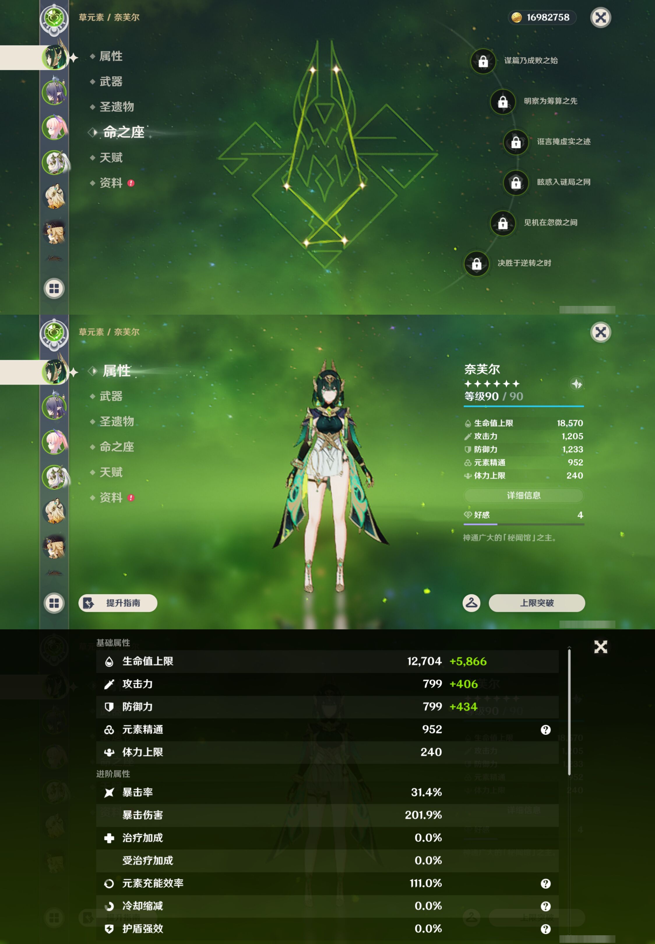 YSMK47161原神账号详情图8 YSMK47161原神账号详情图8