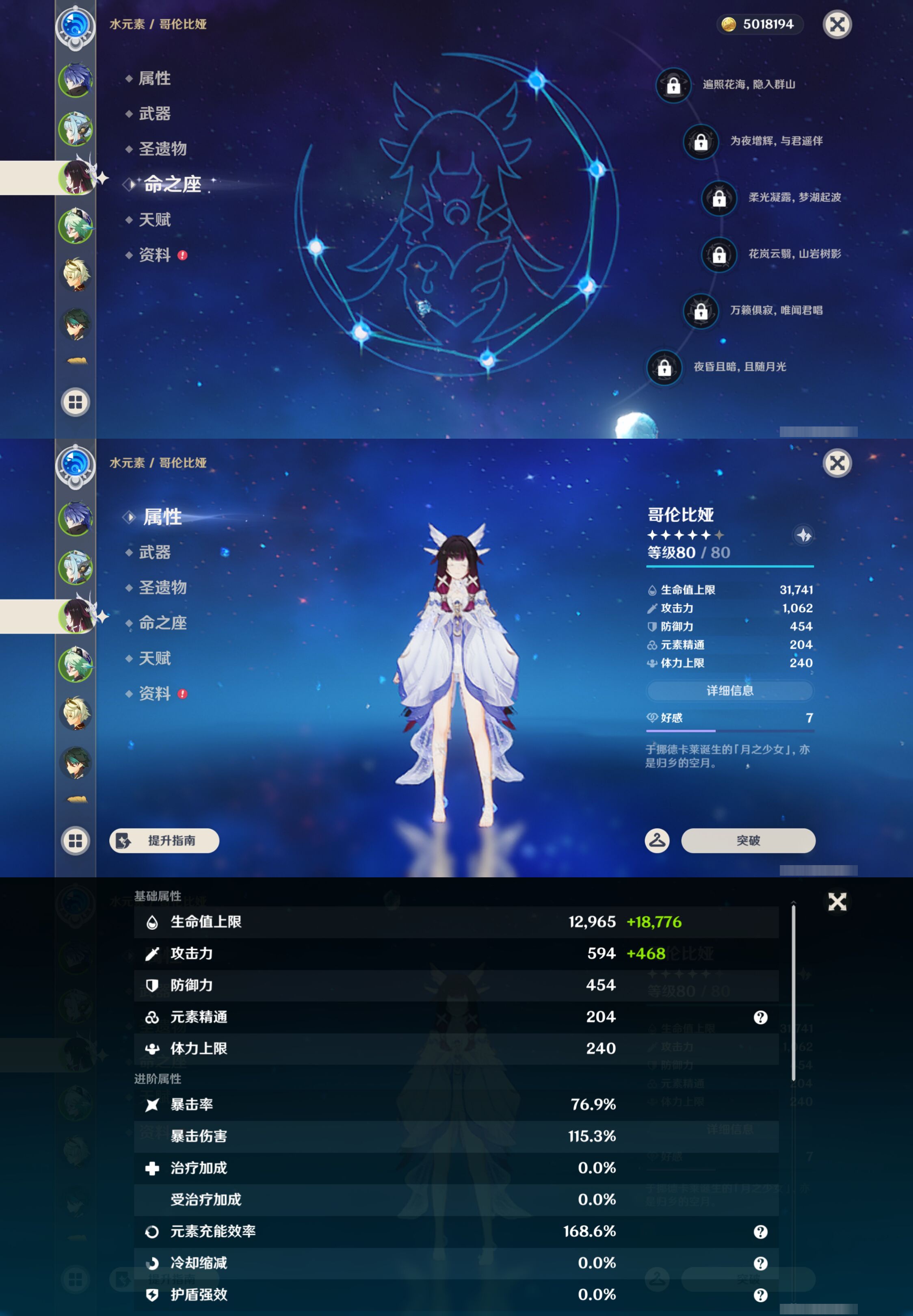 YSMK47162原神账号详情图10