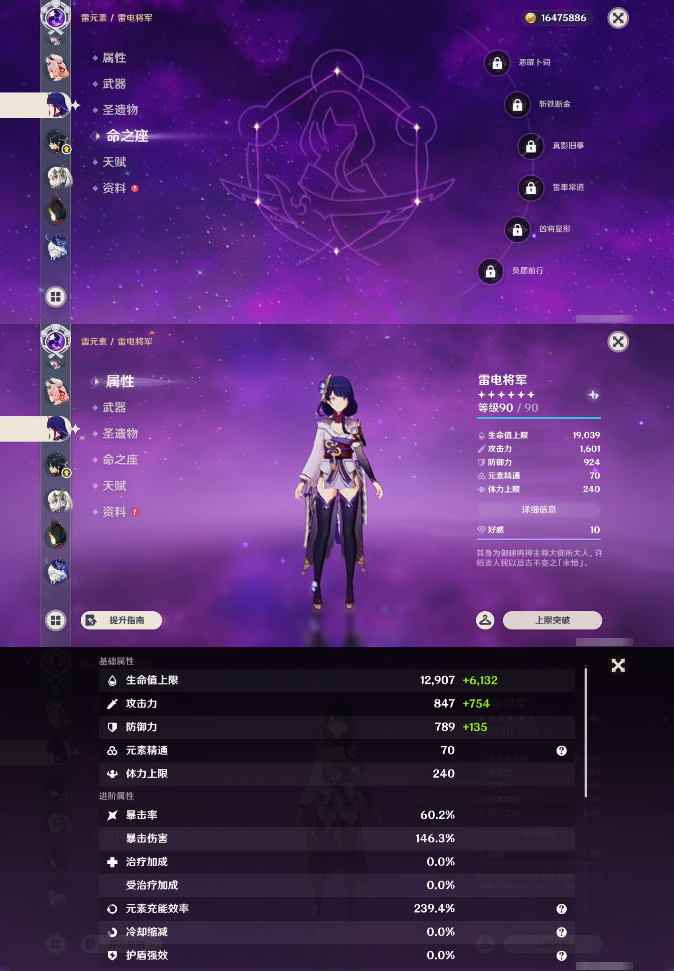 YSMK47195原神账号详情图21 YSMK47195原神账号详情图21