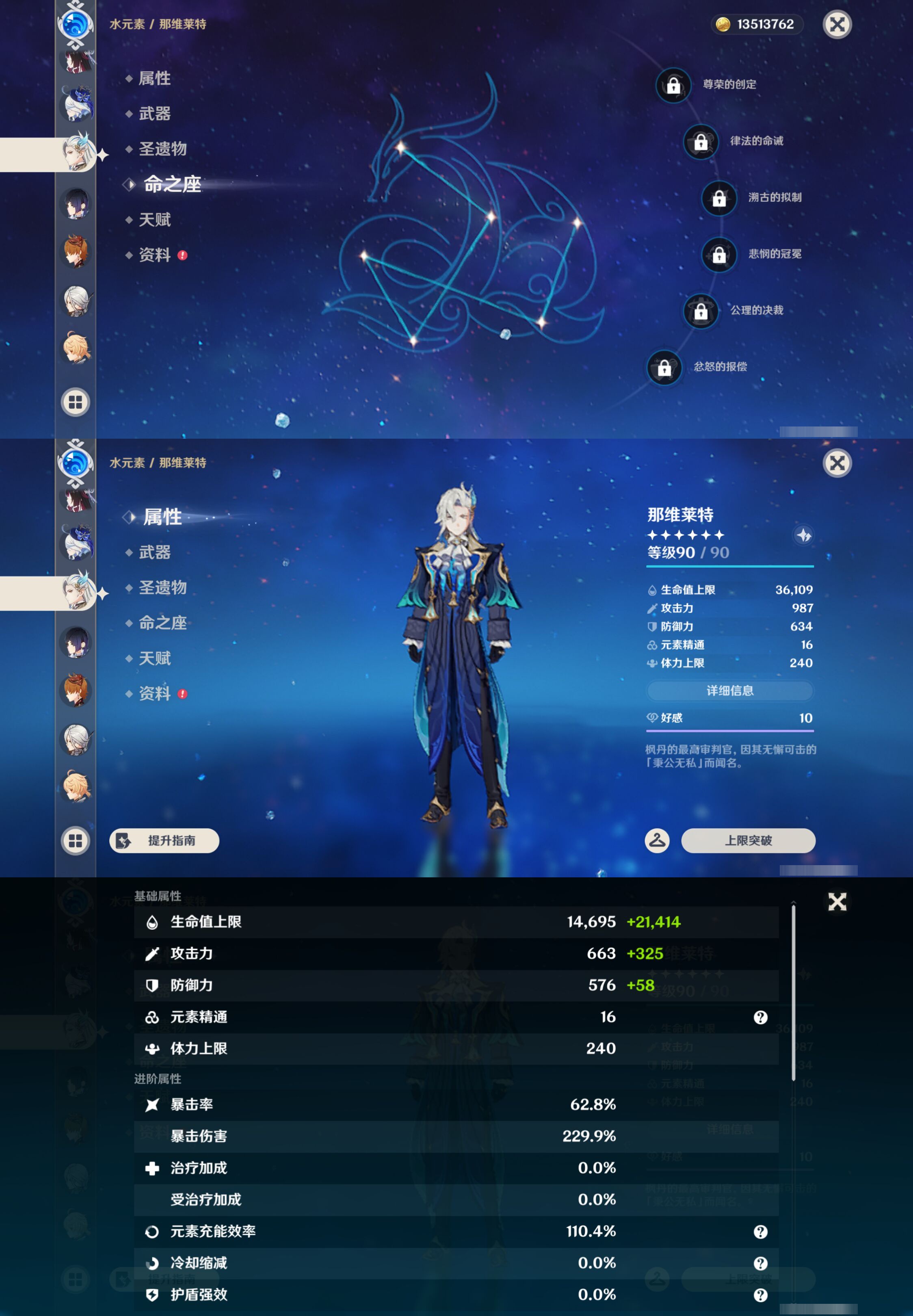 YSMK47166原神账号详情图26 YSMK47166原神账号详情图26
