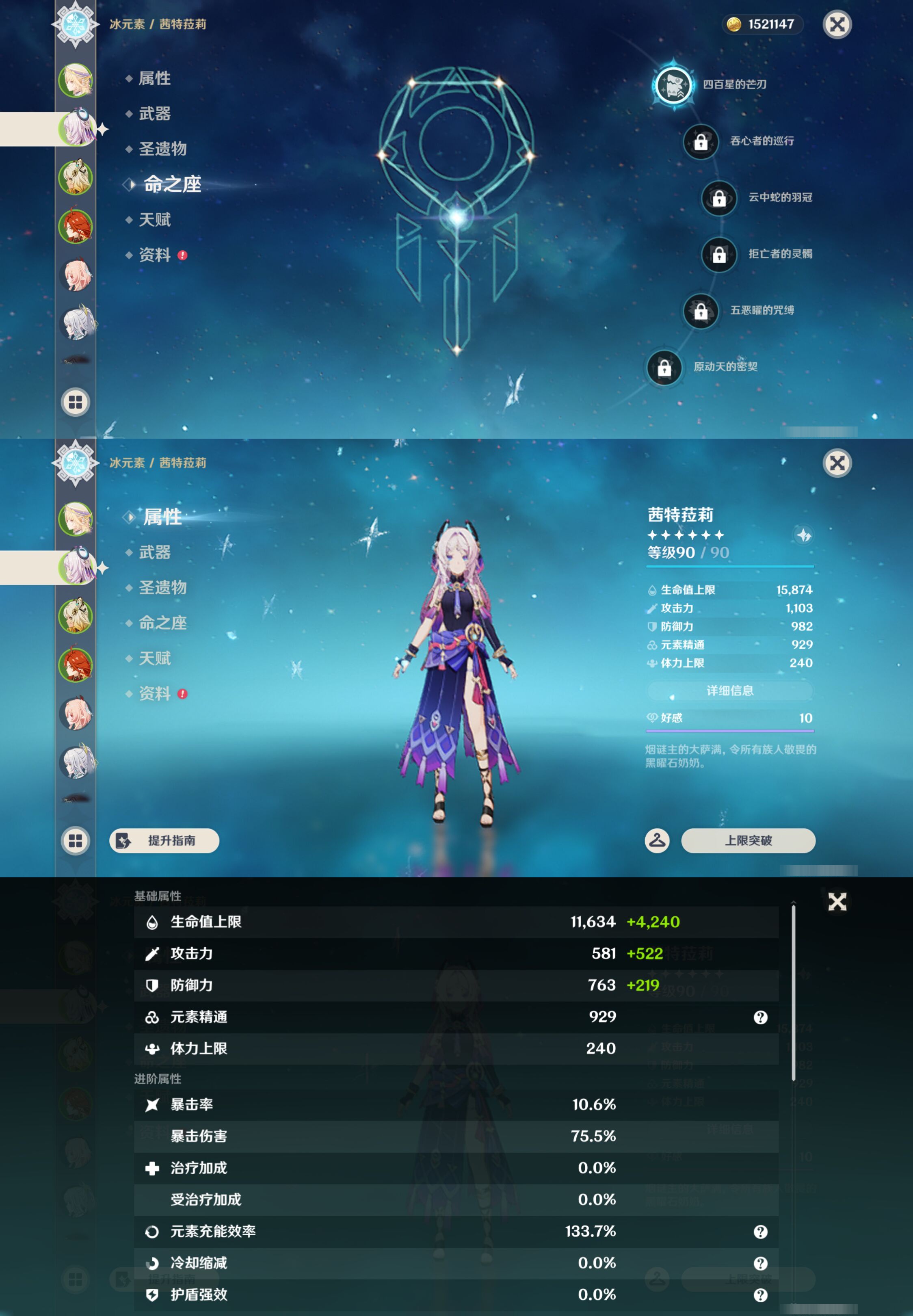 YSMK47176原神账号详情图9 YSMK47176原神账号详情图9
