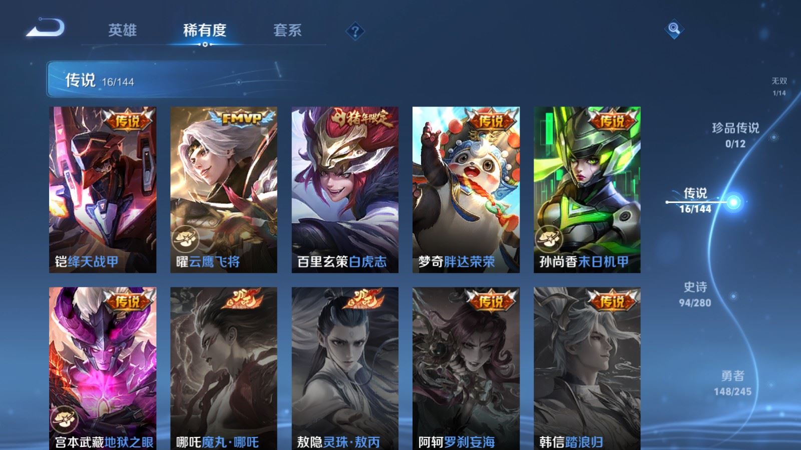 WZLX4455589王者荣耀账号详情图8 WZLX4455589王者荣耀账号详情图8