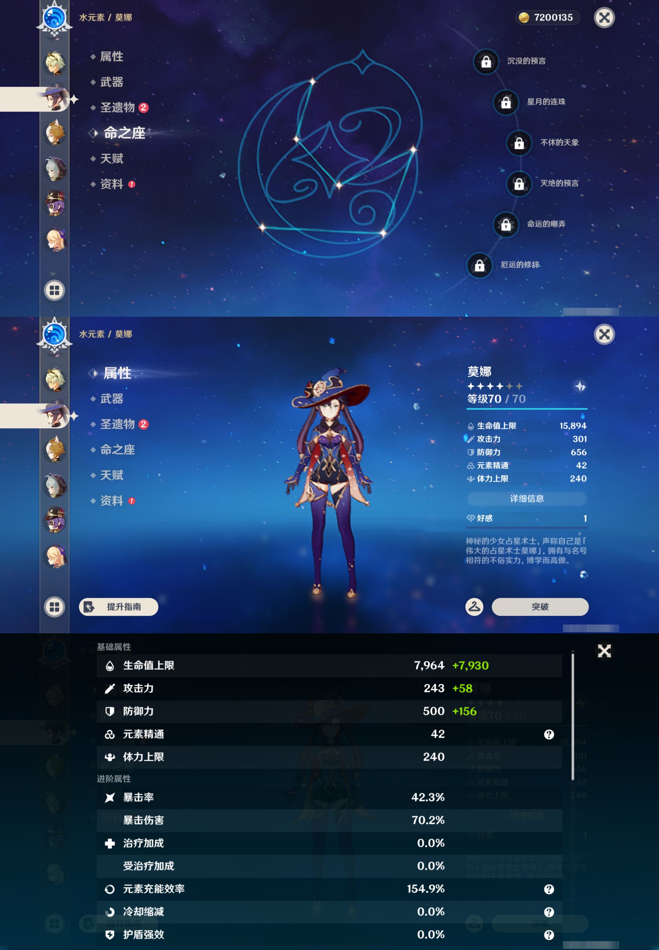 YSMK47150原神账号详情图14 YSMK47150原神账号详情图14