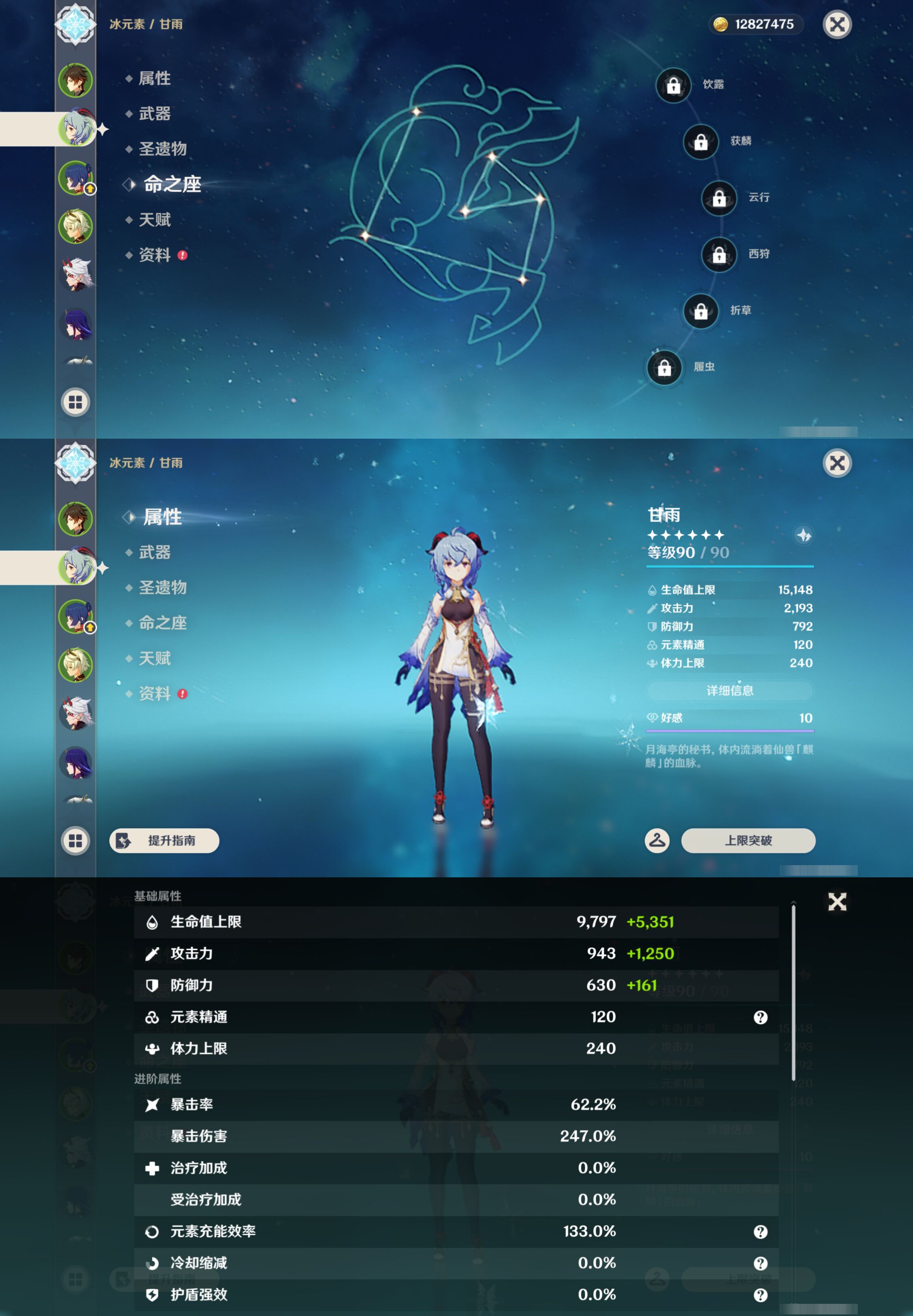 YSMK47181原神账号详情图9