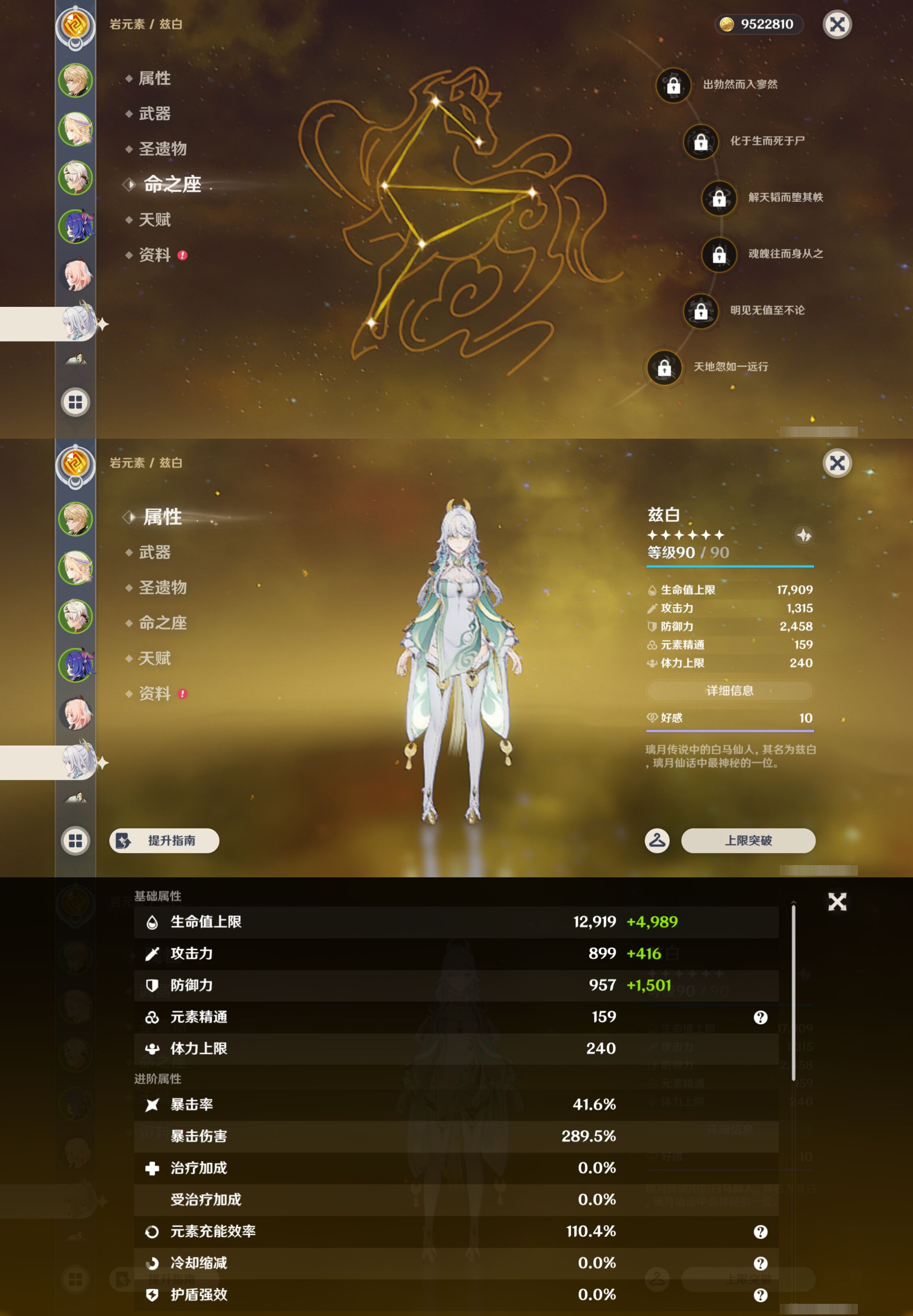 YSMK47165原神账号详情图11