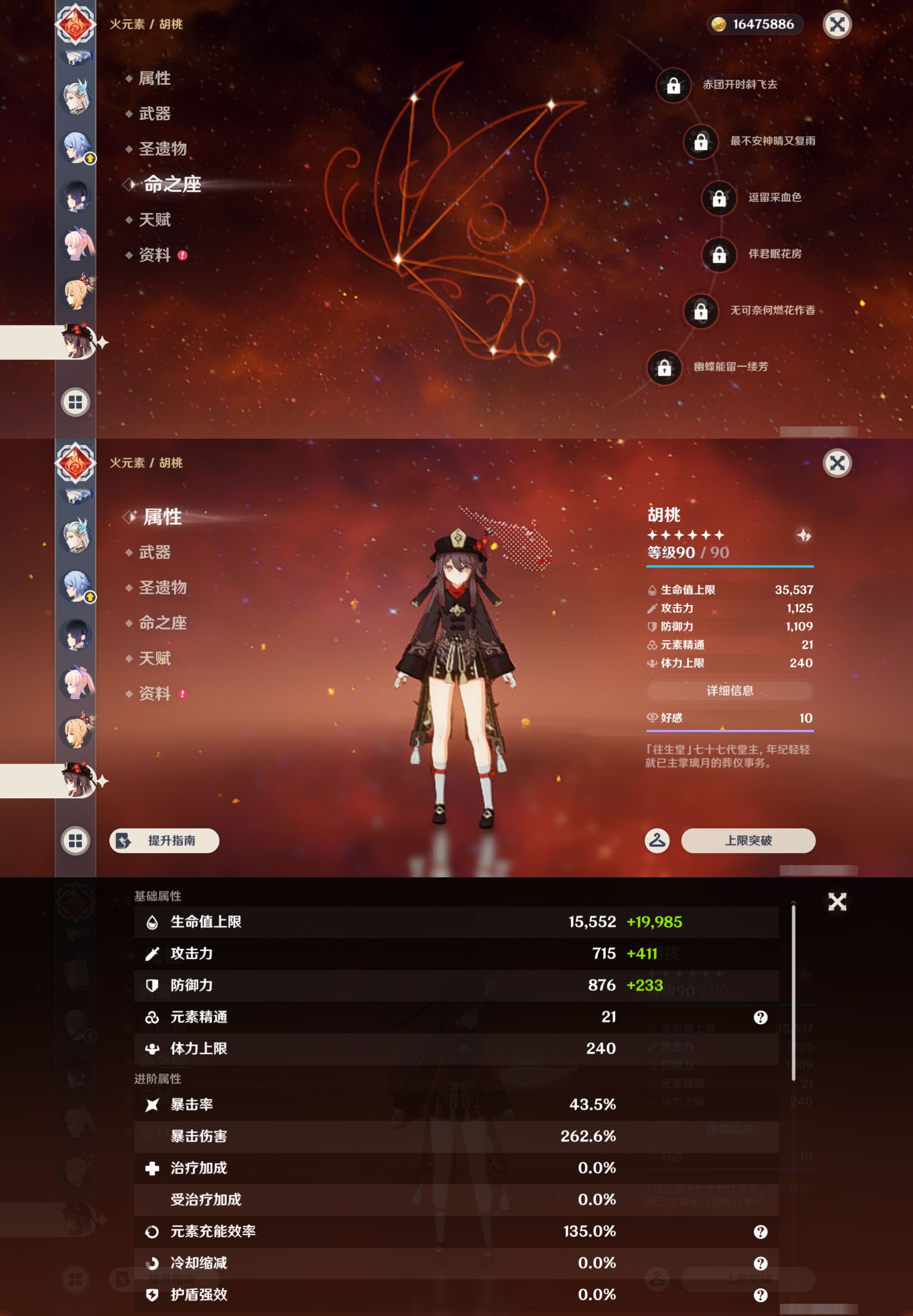 YSMK47195原神账号详情图31 YSMK47195原神账号详情图31