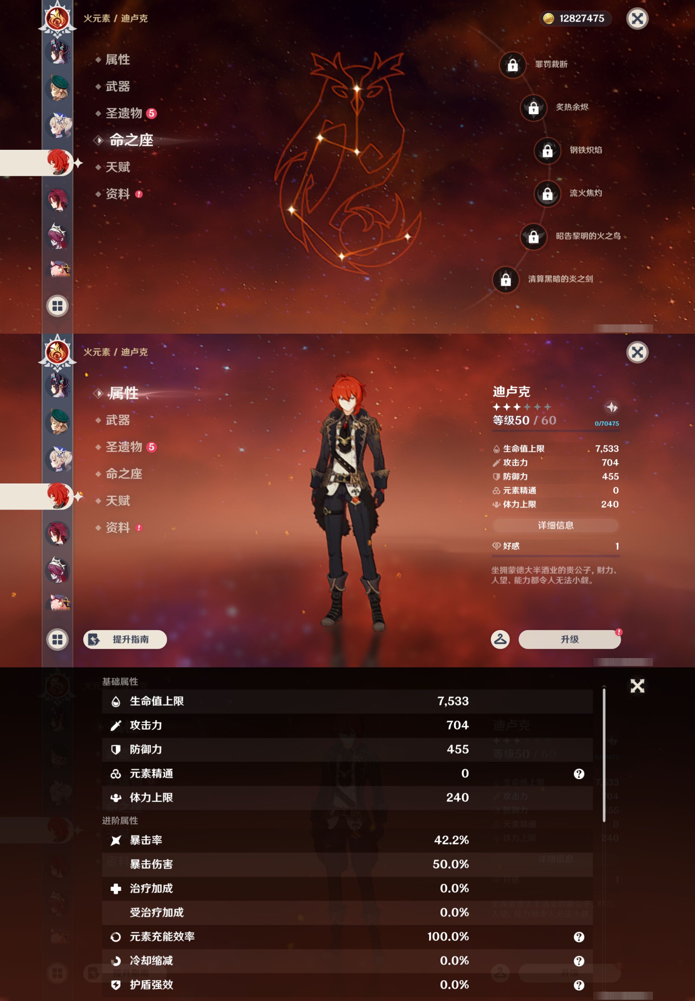 YSMK47181原神账号详情图24
