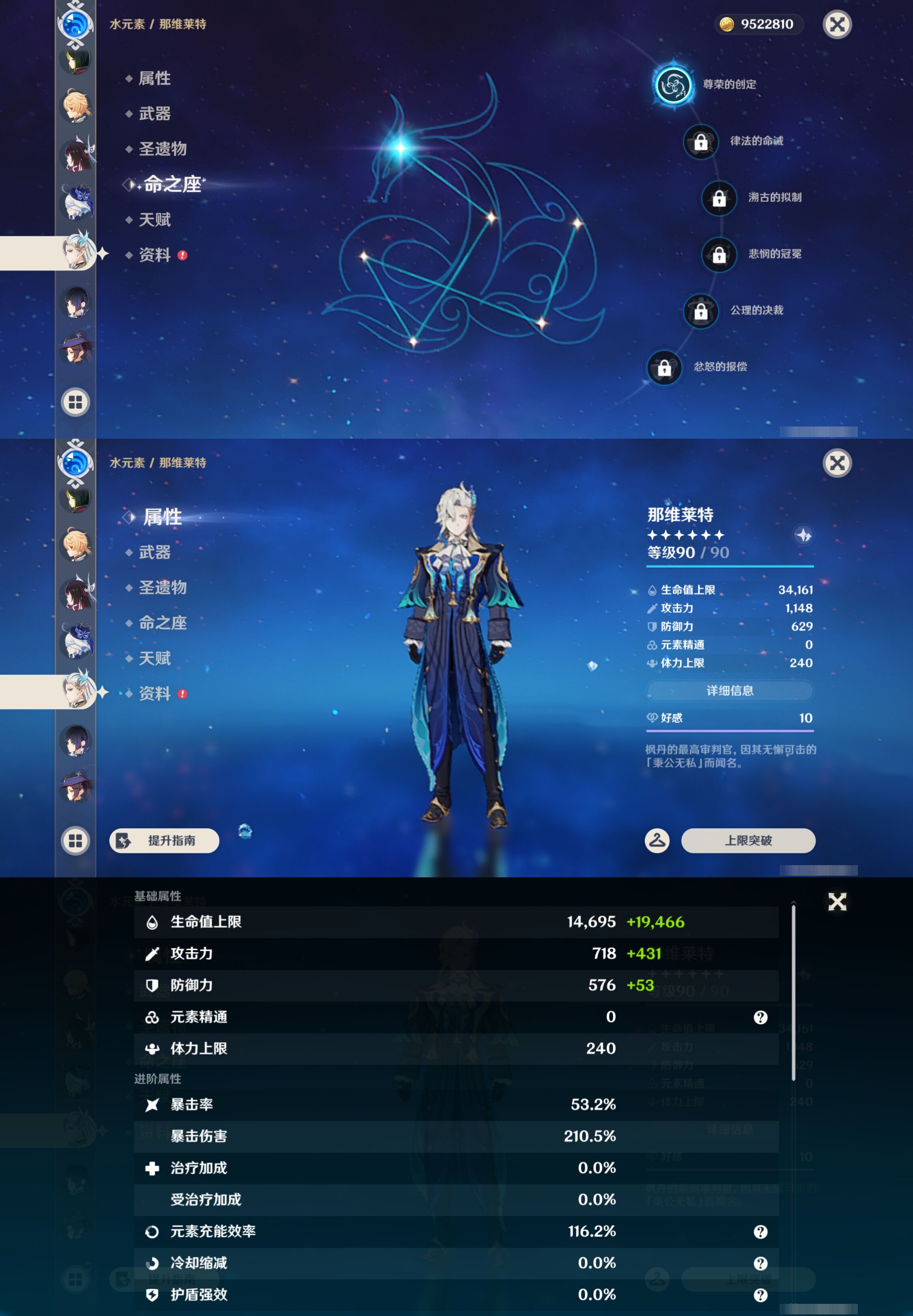 YSMK47165原神账号详情图30