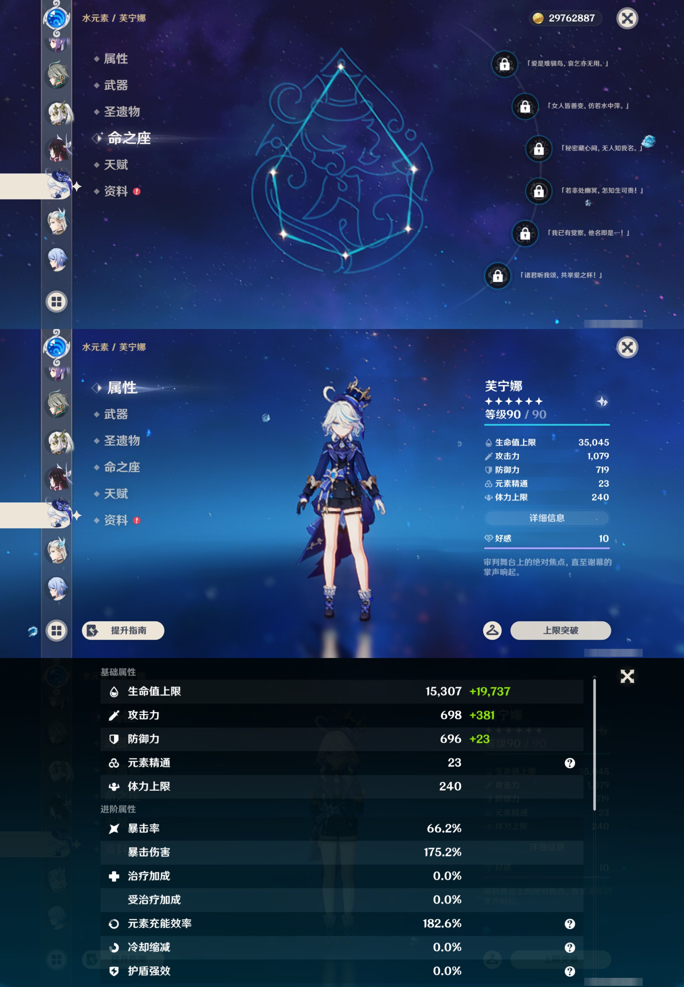 YSMK47130原神账号详情图29 YSMK47130原神账号详情图29