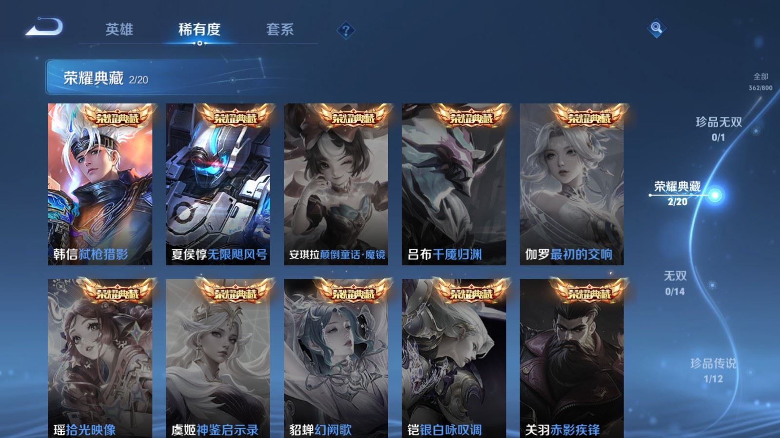 WZLX4455567王者荣耀账号详情图5 WZLX4455567王者荣耀账号详情图5