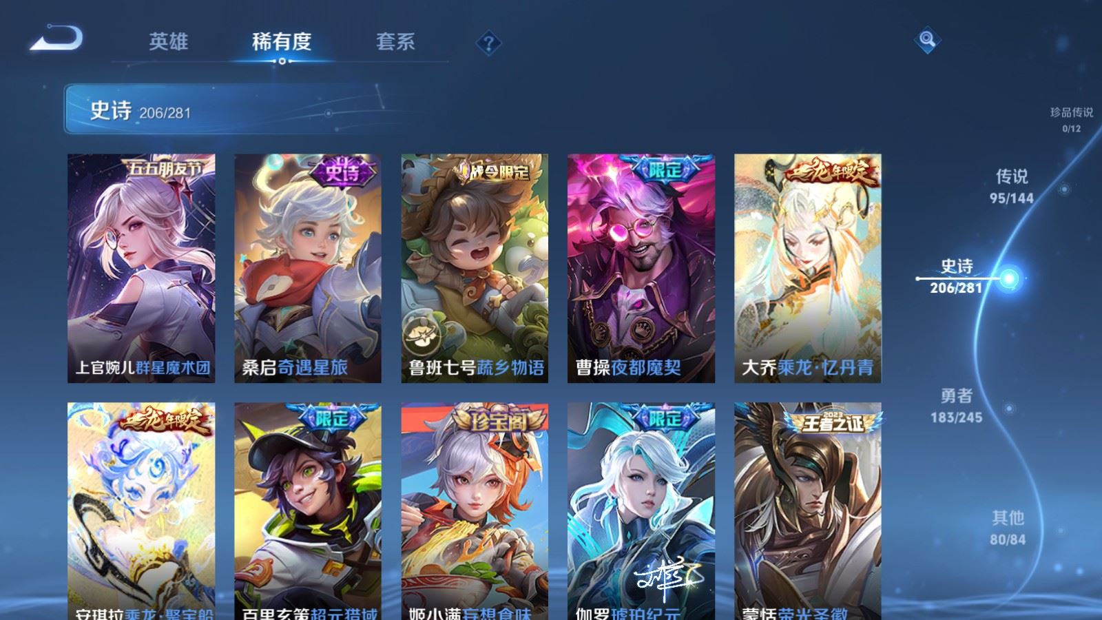 WZLX4455267王者荣耀账号详情图19 WZLX4455267王者荣耀账号详情图19