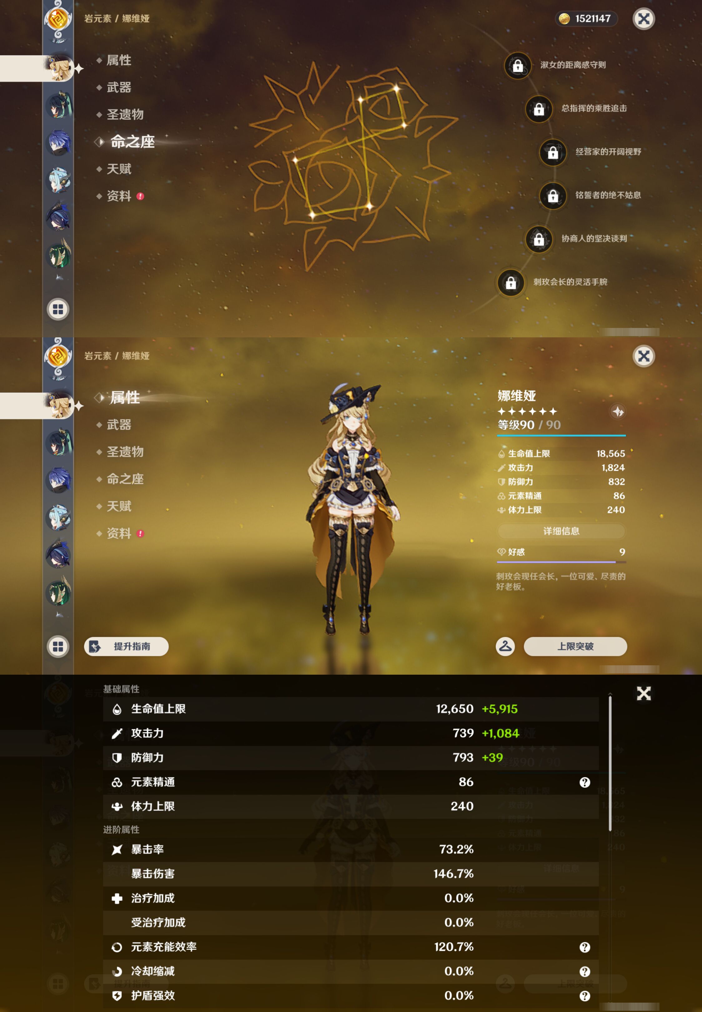 YSMK47176原神账号详情图14 YSMK47176原神账号详情图14